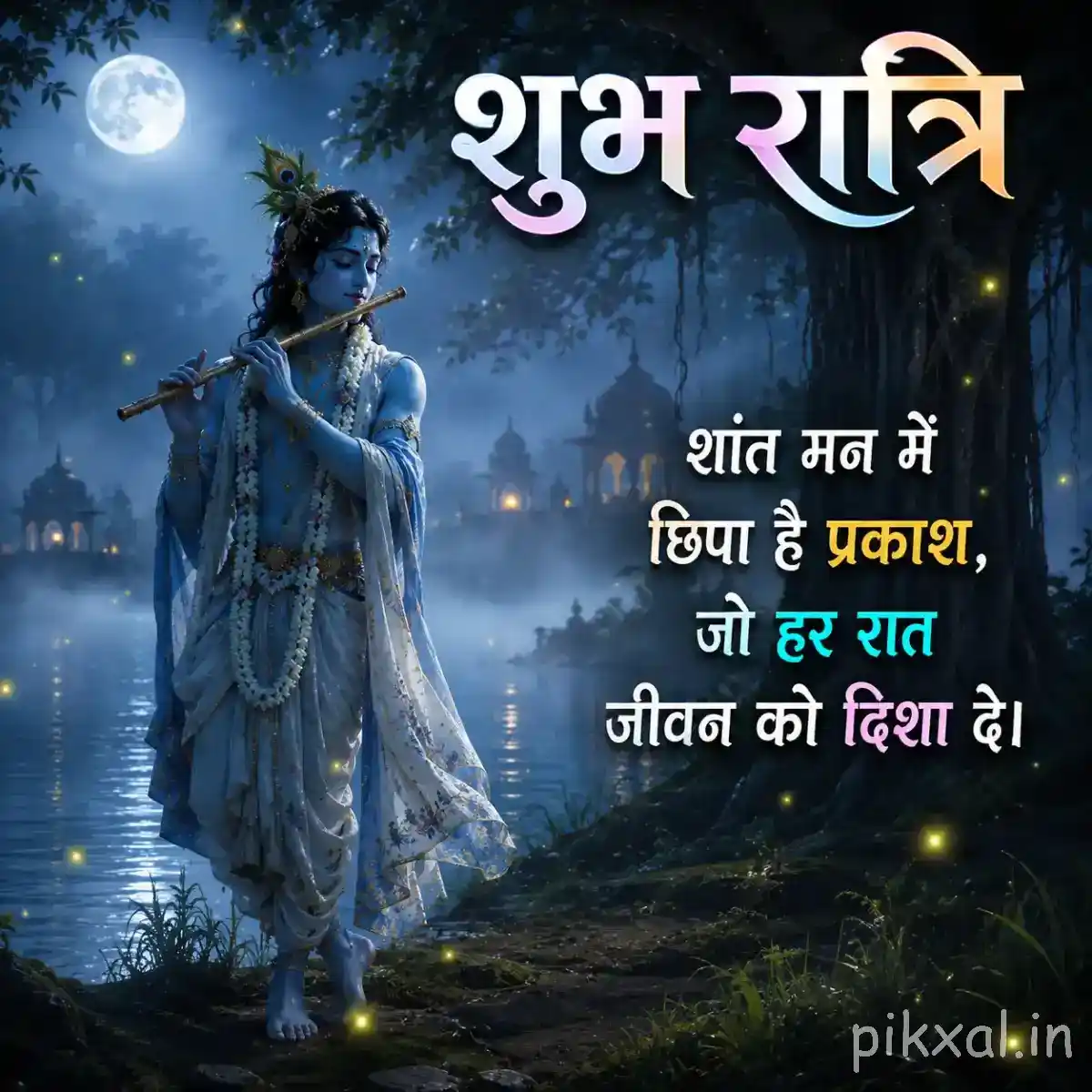 Lord Krishna playing his flute beside a quiet moonlit landscape, surrounded by trees and soft blue night light, with a peaceful शुभ रात्रि message.
