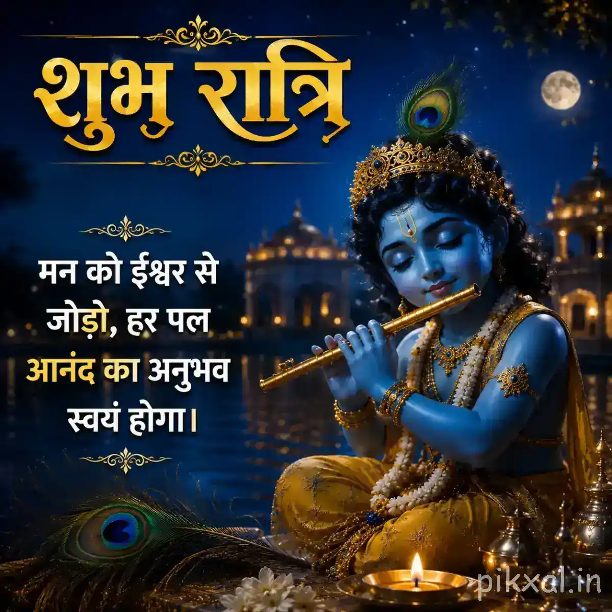 Krishna seated with his flute in a richly decorated golden setting, illuminated by several diyas and surrounded by peacock feathers.