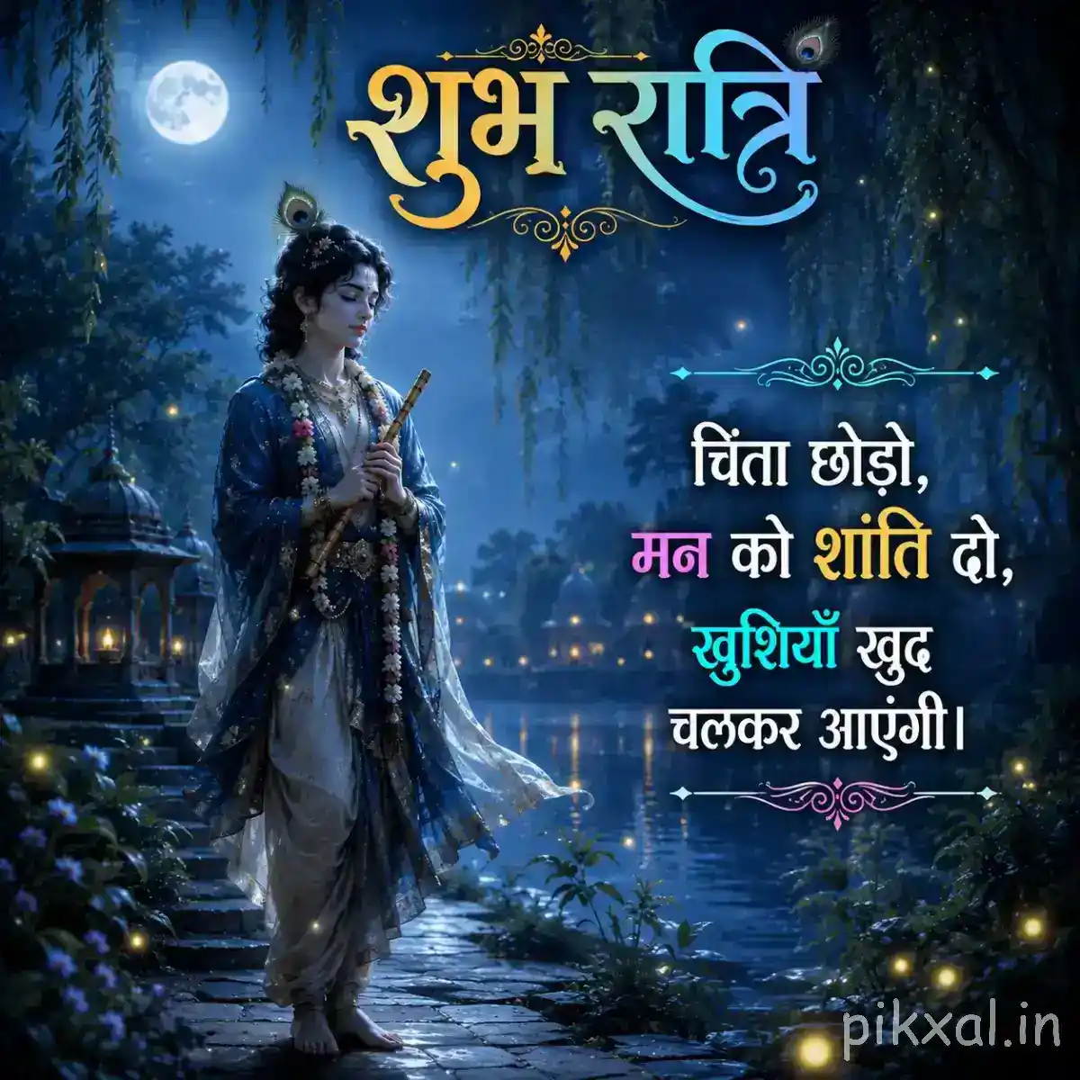 Krishna standing peacefully beside a moonlit river, with a distant temple, glowing reflections and a message wishing calm and inner peace.