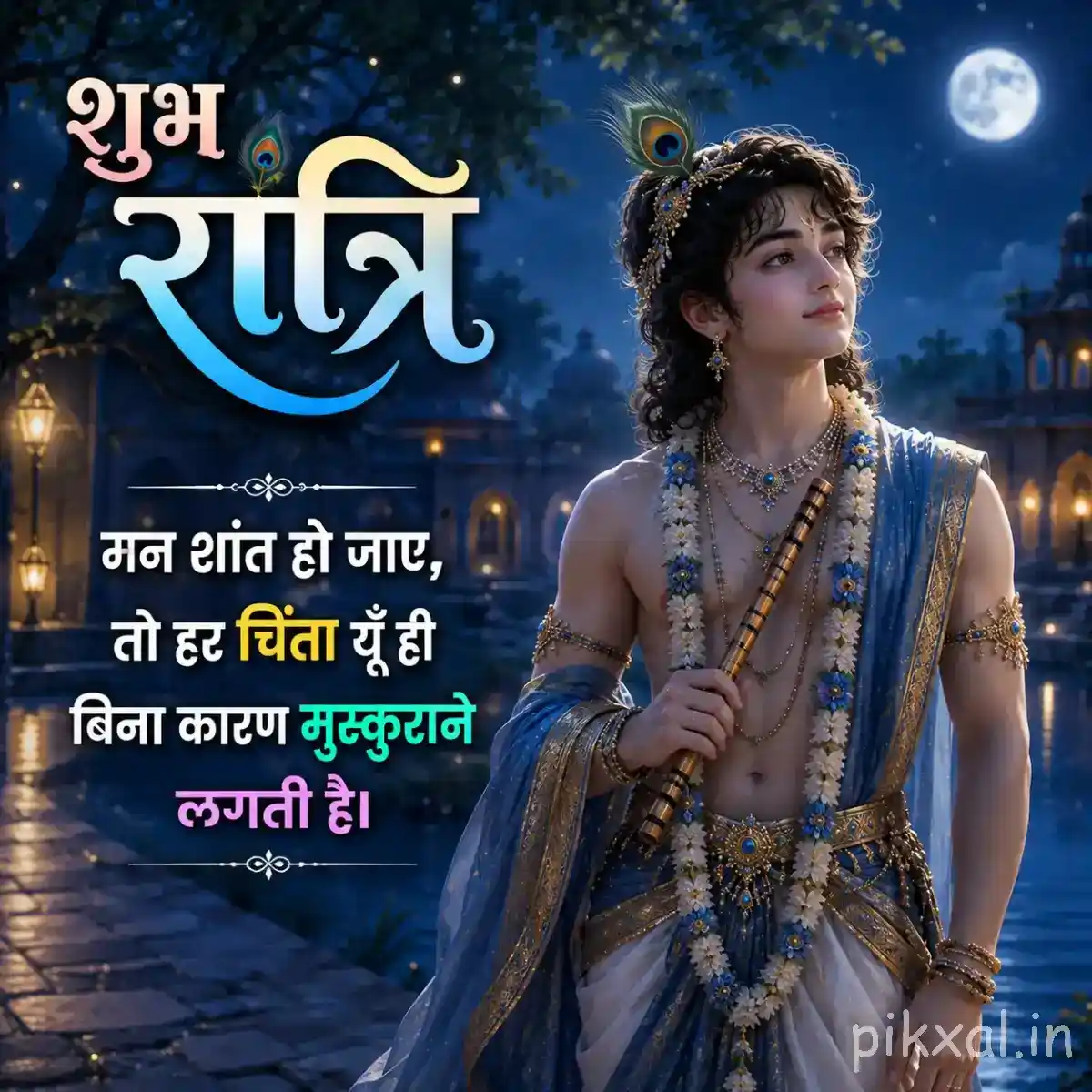 Lord Krishna standing with a flute under the moonlight, with soft blue scenery and a heartfelt message about divine companionship.