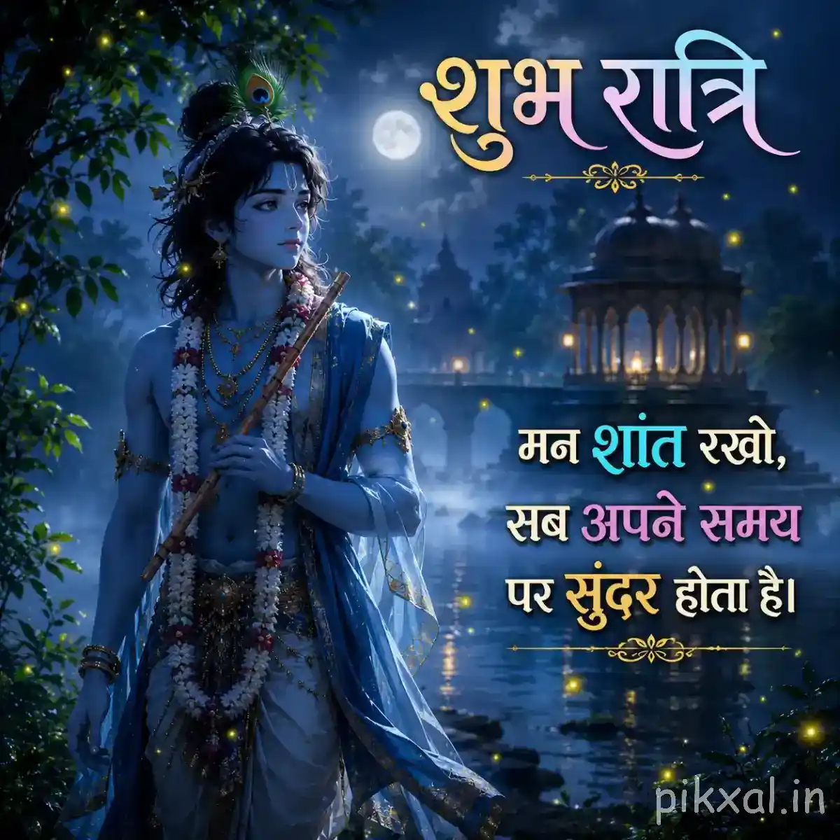 Krishna standing beneath a bright moon beside a quiet lakeside, surrounded by blue foliage and soft reflections with a peaceful blessing.