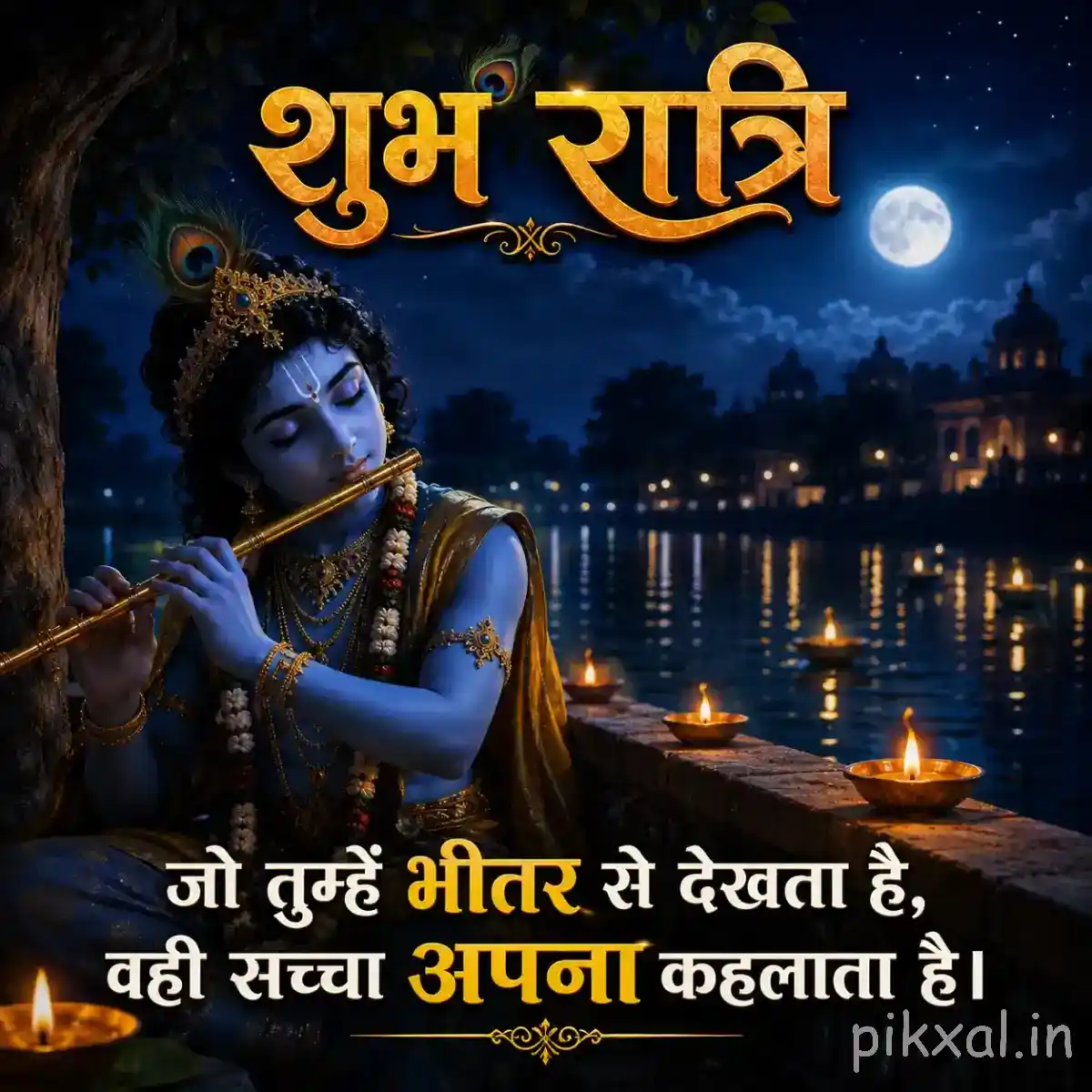 Krishna seated beside a glowing riverside at night, playing the flute with warm lamps, moonlight and a tranquil devotional atmosphere.
