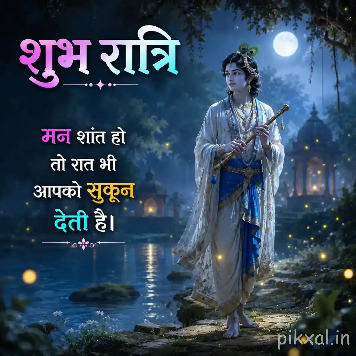 Lord Krishna standing with a flute beside a tranquil moonlit river, surrounded by trees, temple lights and a calming message about inner peace.
