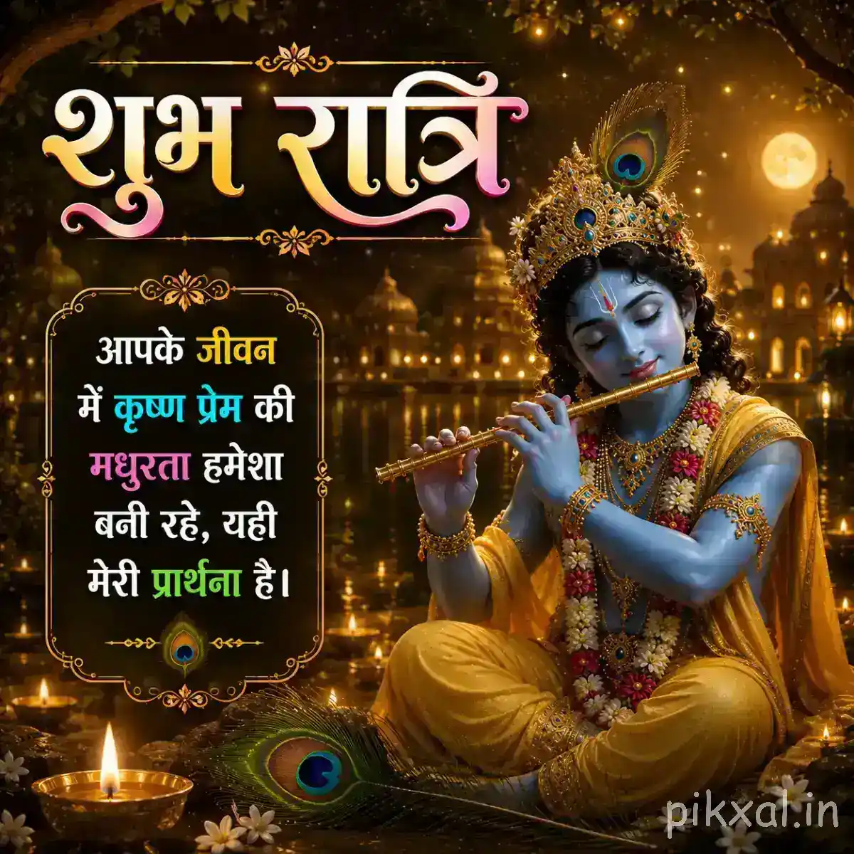 Krishna playing the flute in a richly decorated golden setting, surrounded by glowing diyas, ornate patterns and a peaceful night blessing.