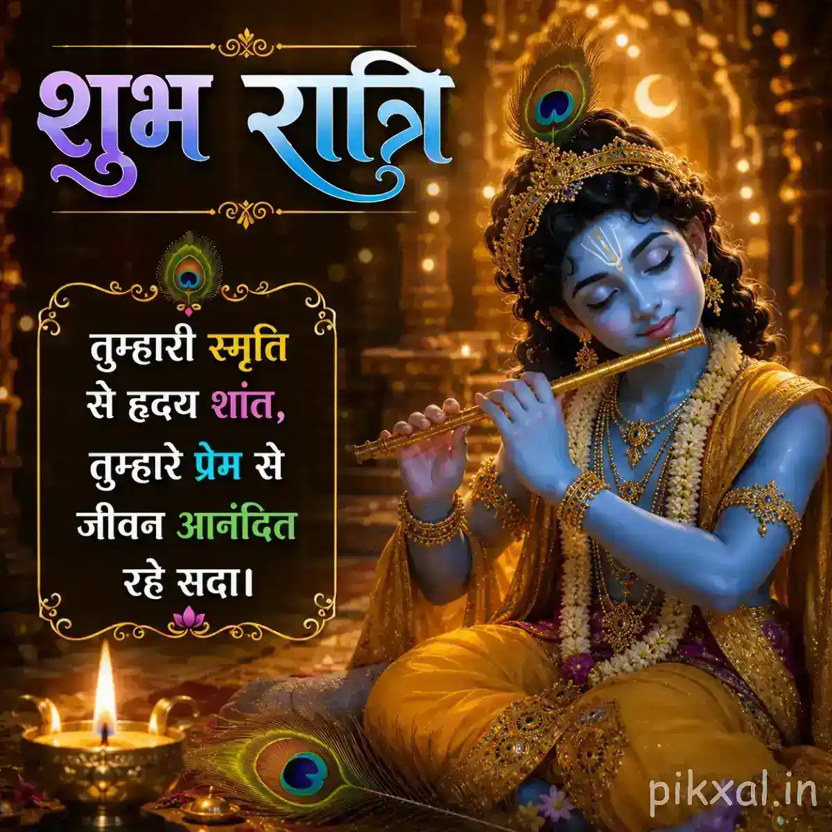 Krishna resting peacefully with his flute beside a glowing lamp, adorned with a peacock feather crown and surrounded by rich golden details.