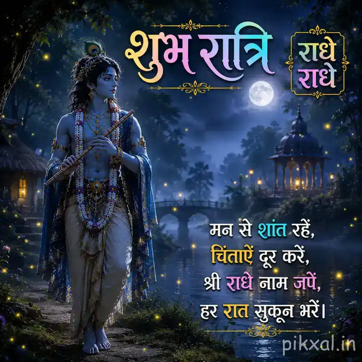 Lord Krishna walking with his flute through a misty blue forest beneath a glowing full moon, surrounded by distant temple lights.