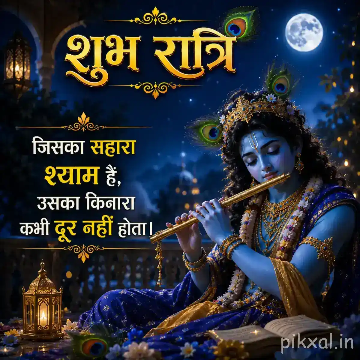 A blue-toned depiction of Krishna playing the flute beside glowing lamps, with a distant temple and moonlit scenery in the background.