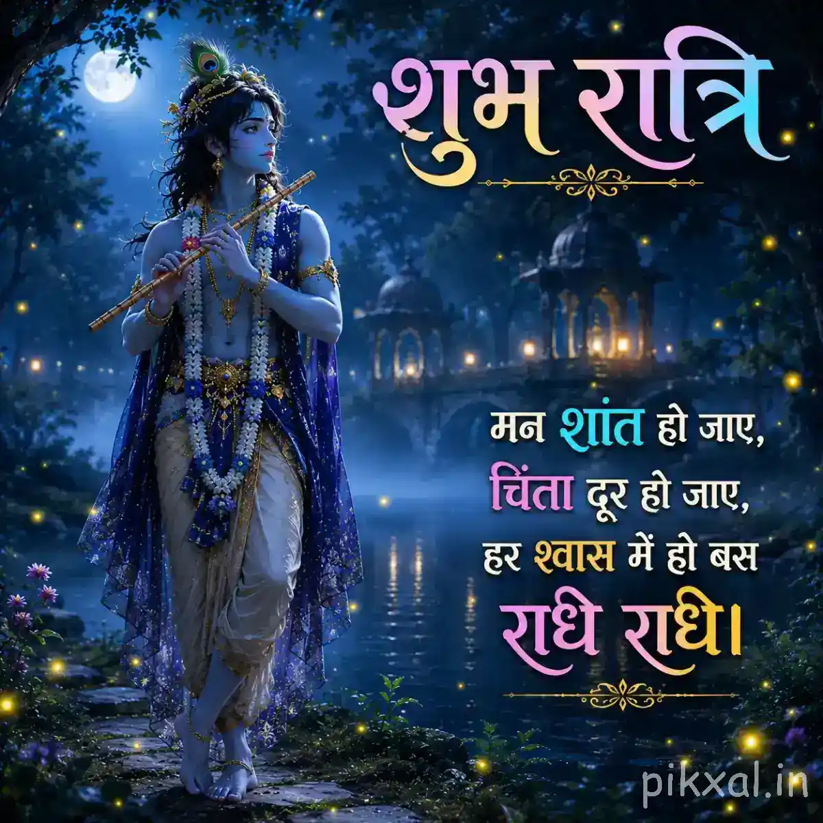 Krishna standing peacefully with his flute in a moonlit garden, with distant temple lights and a prominent राधे राधे devotional message.