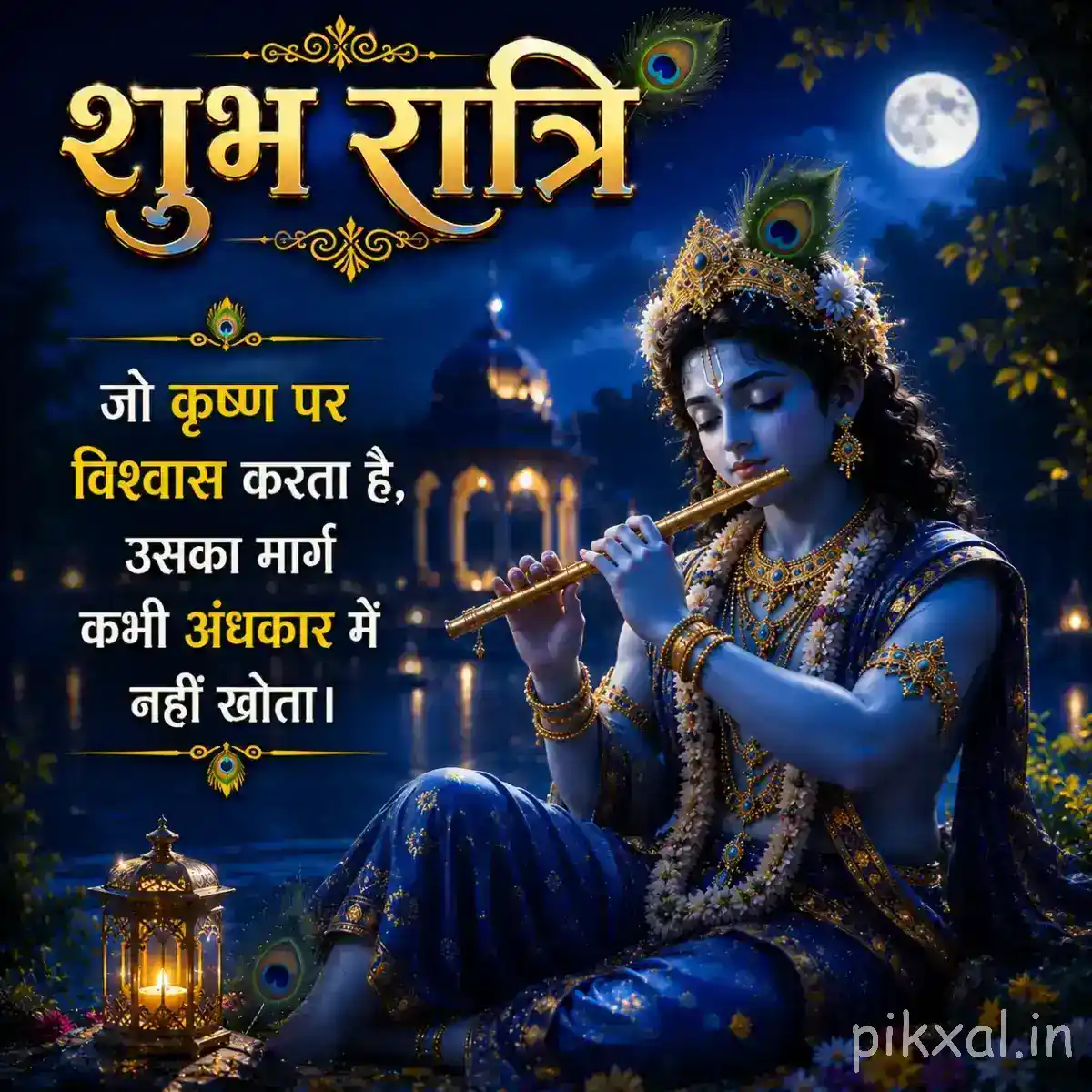 Lord Krishna playing the flute beneath a luminous full moon, surrounded by blue foliage, golden lamps and a peaceful रात्री blessing.