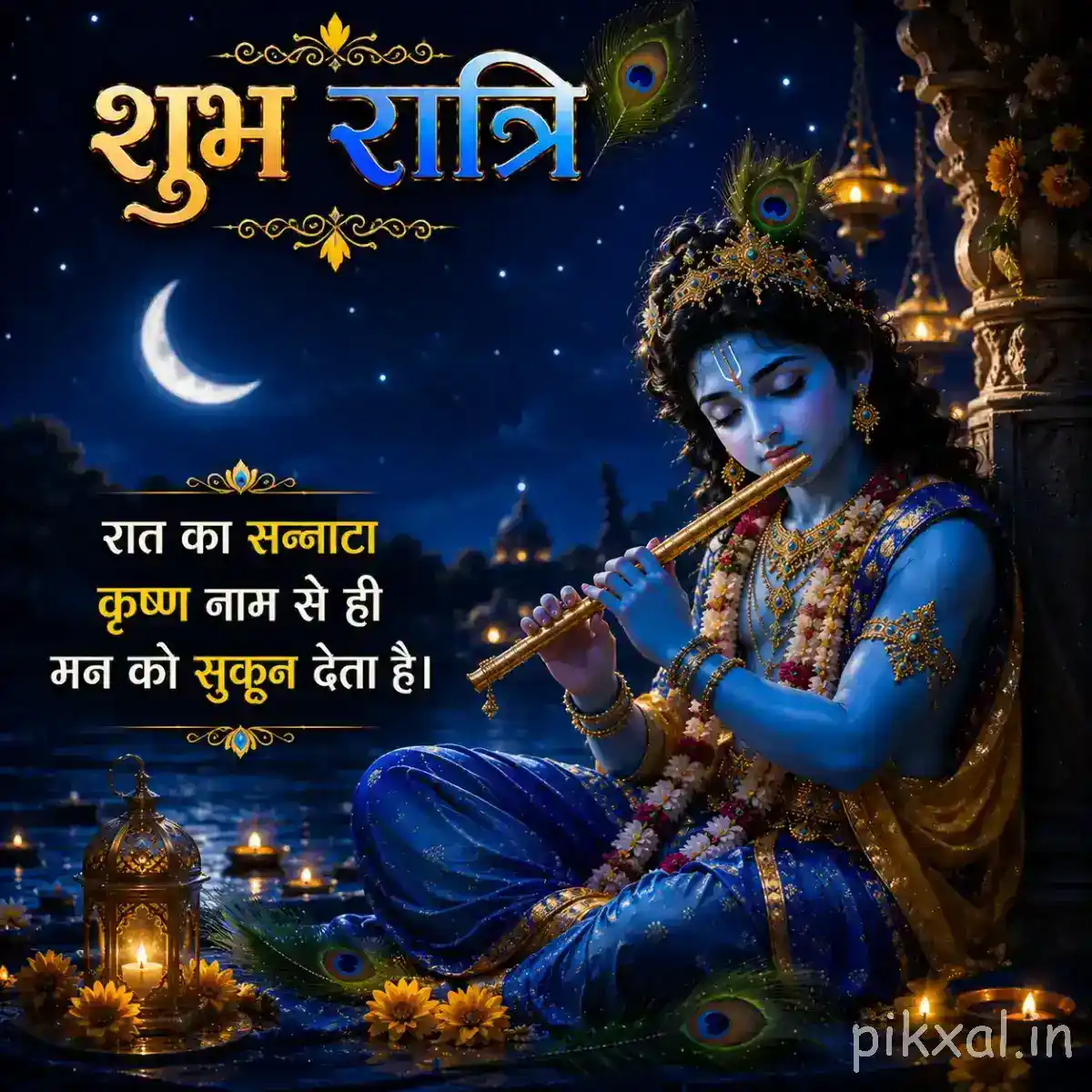 Lord Krishna seated with his flute near a crescent moon and glowing riverside lamps, accompanied by a peaceful nighttime message.