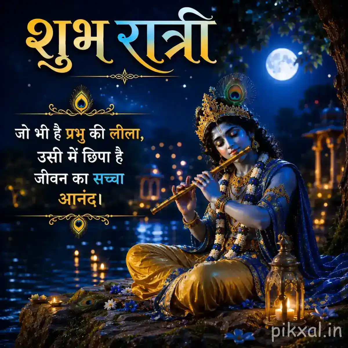Krishna playing his flute beside a seated companion near the water, with a full moon, temple lights and a serene devotional landscape.