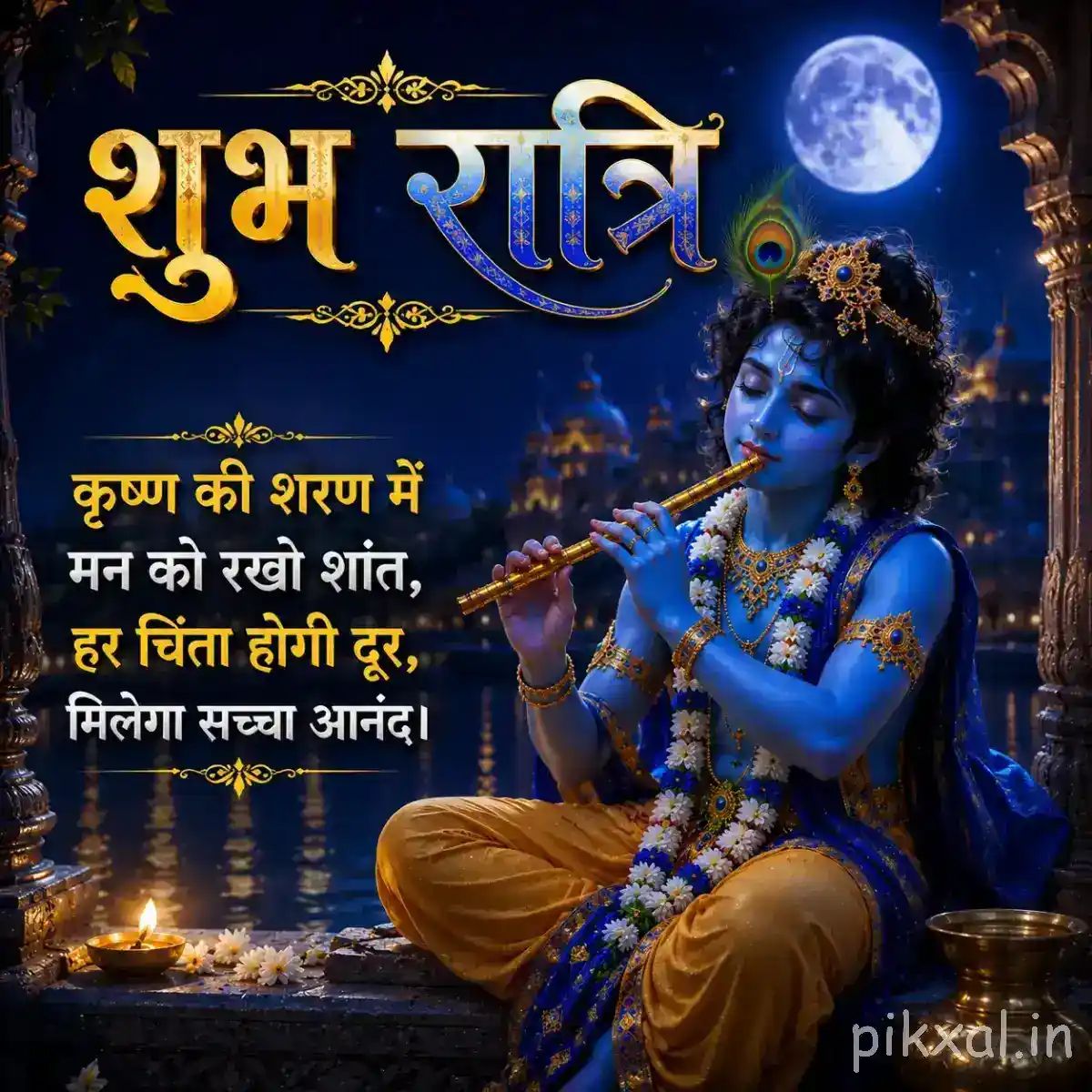Lord Krishna sitting with his flute among gentle cows beneath a glowing full moon, surrounded by trees and a calm blue landscape.