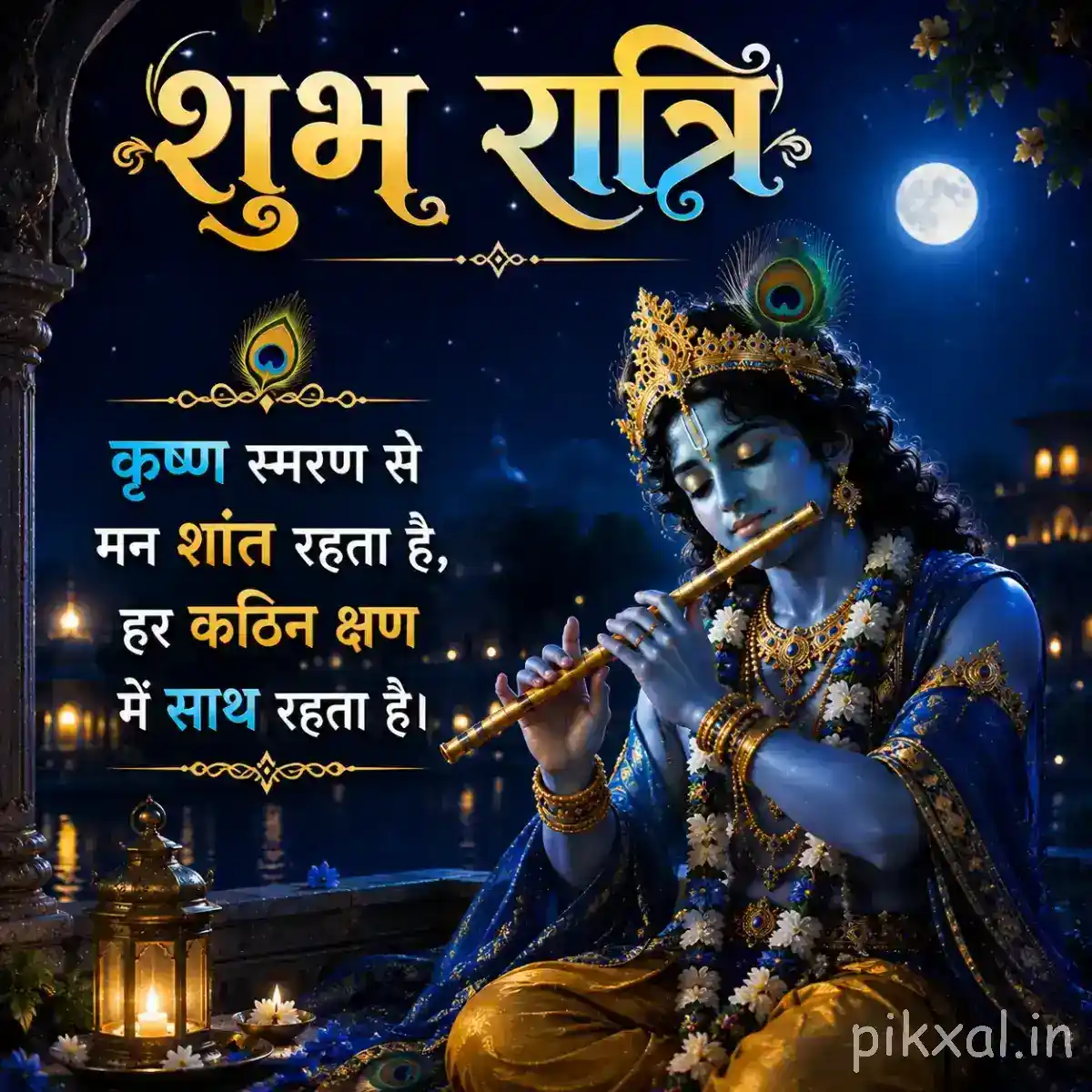 Lord Krishna seated with his flute beneath a luminous full moon, surrounded by blue foliage and warm riverside lamps.