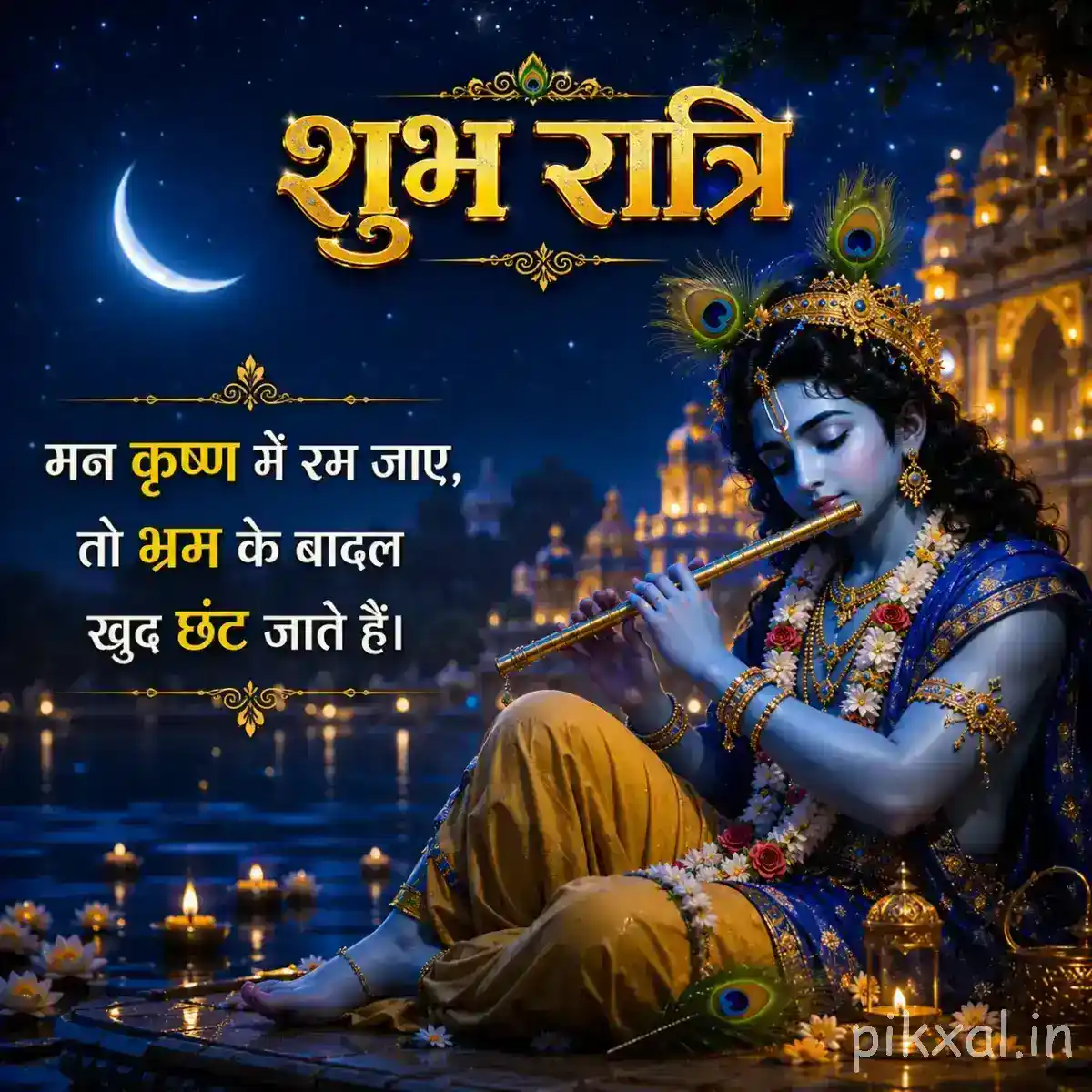 Krishna reclining peacefully beside a moonlit river while playing his flute, with glowing temple lights and a crescent moon overhead.