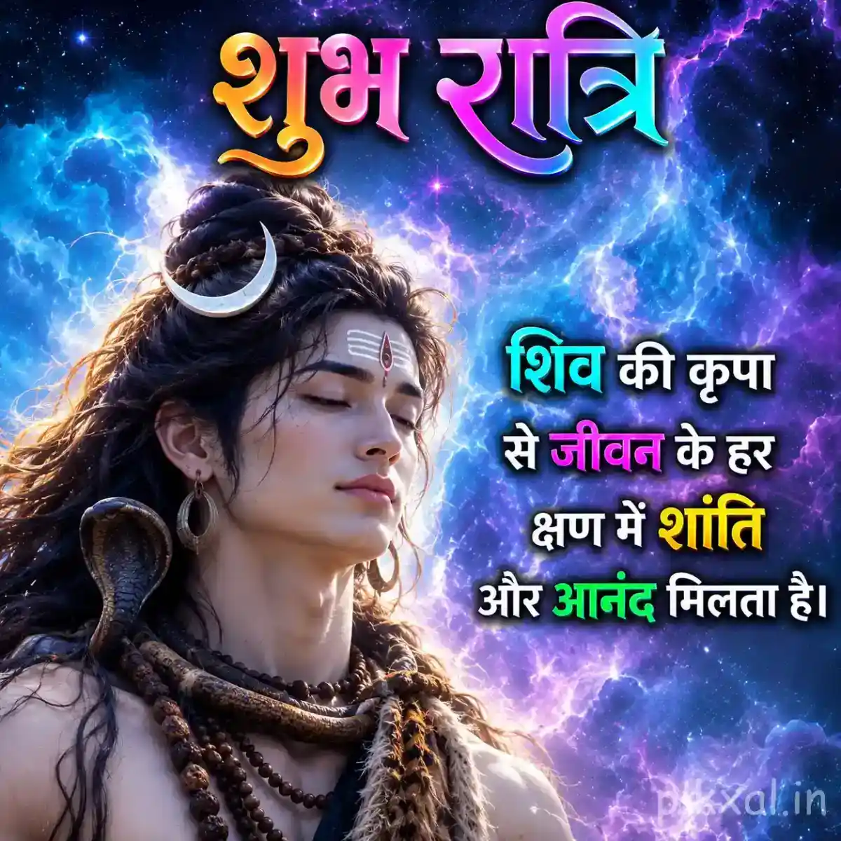 Serene Lord Shiva portrait surrounded by radiant cosmic energy and peaceful blue light