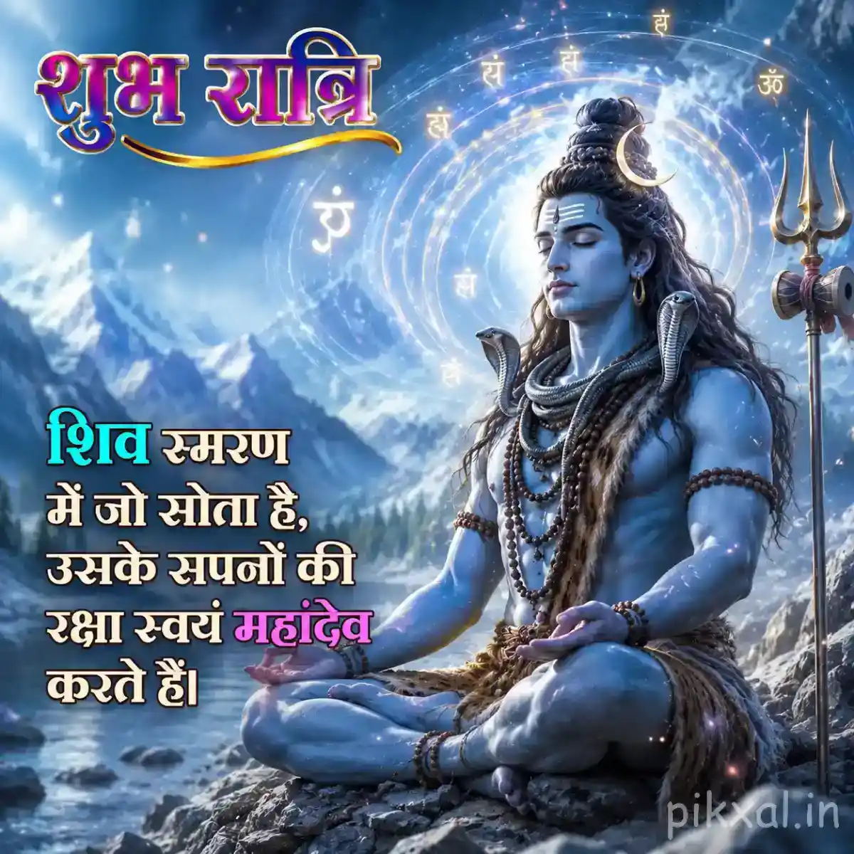Lord Shiva meditating peacefully against snowy Himalayan mountains and a luminous sky