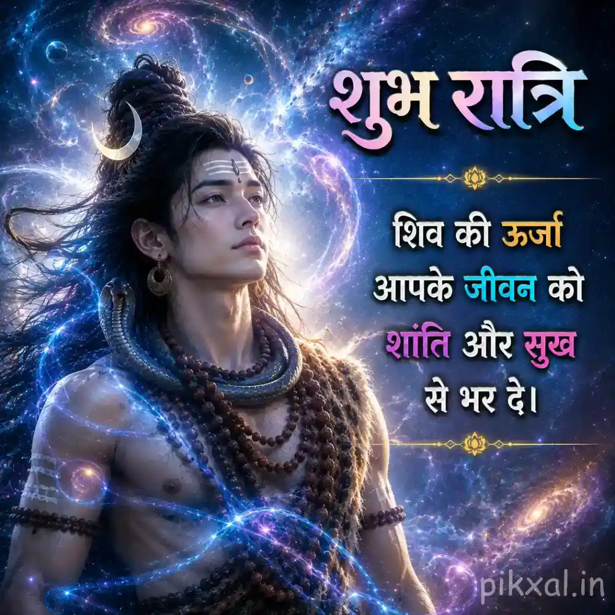 Serene Mahadev portrait with radiant blue energy and a peaceful starry night atmosphere