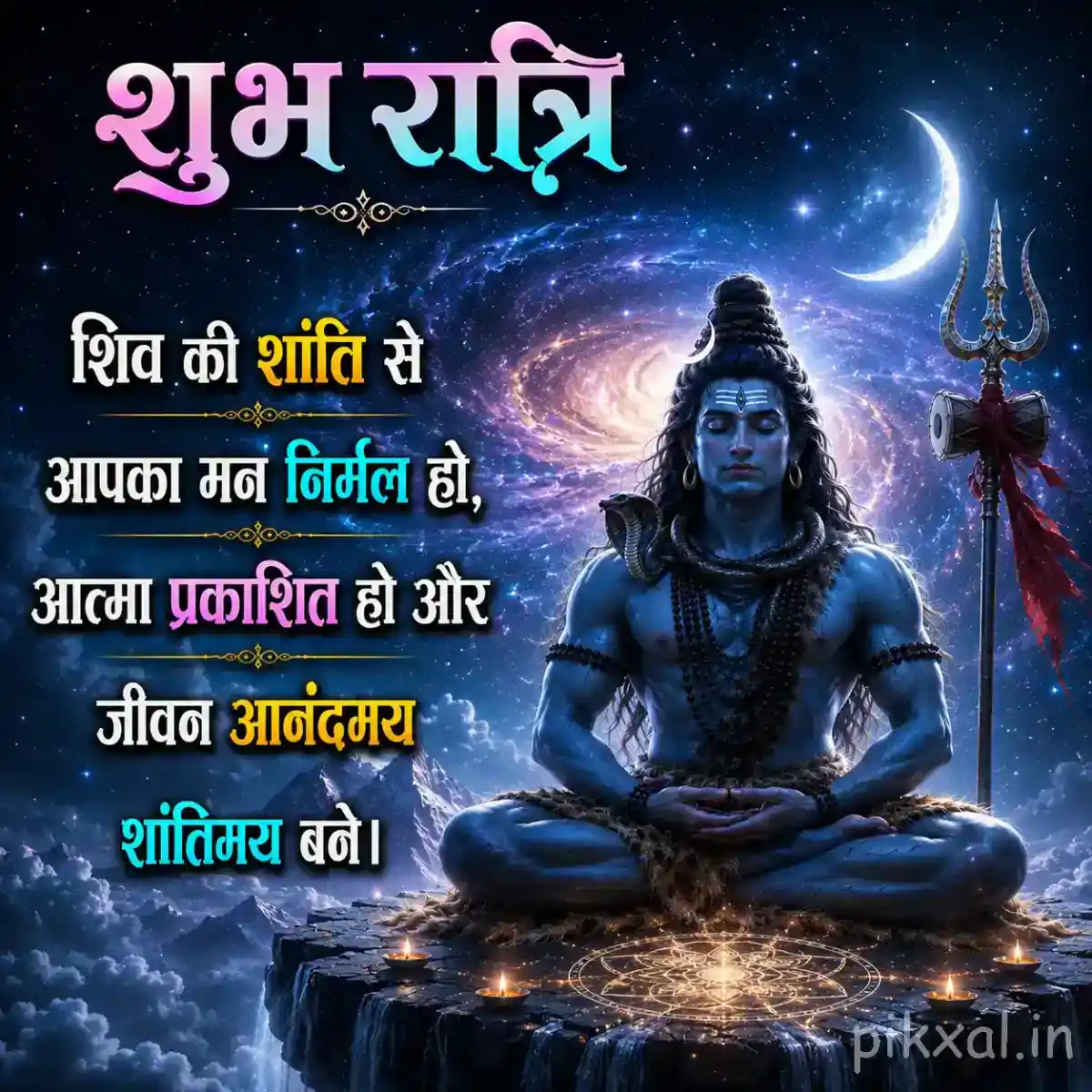 Lord Shiva seated in deep meditation with a radiant blue aura, trishul and Shivling
