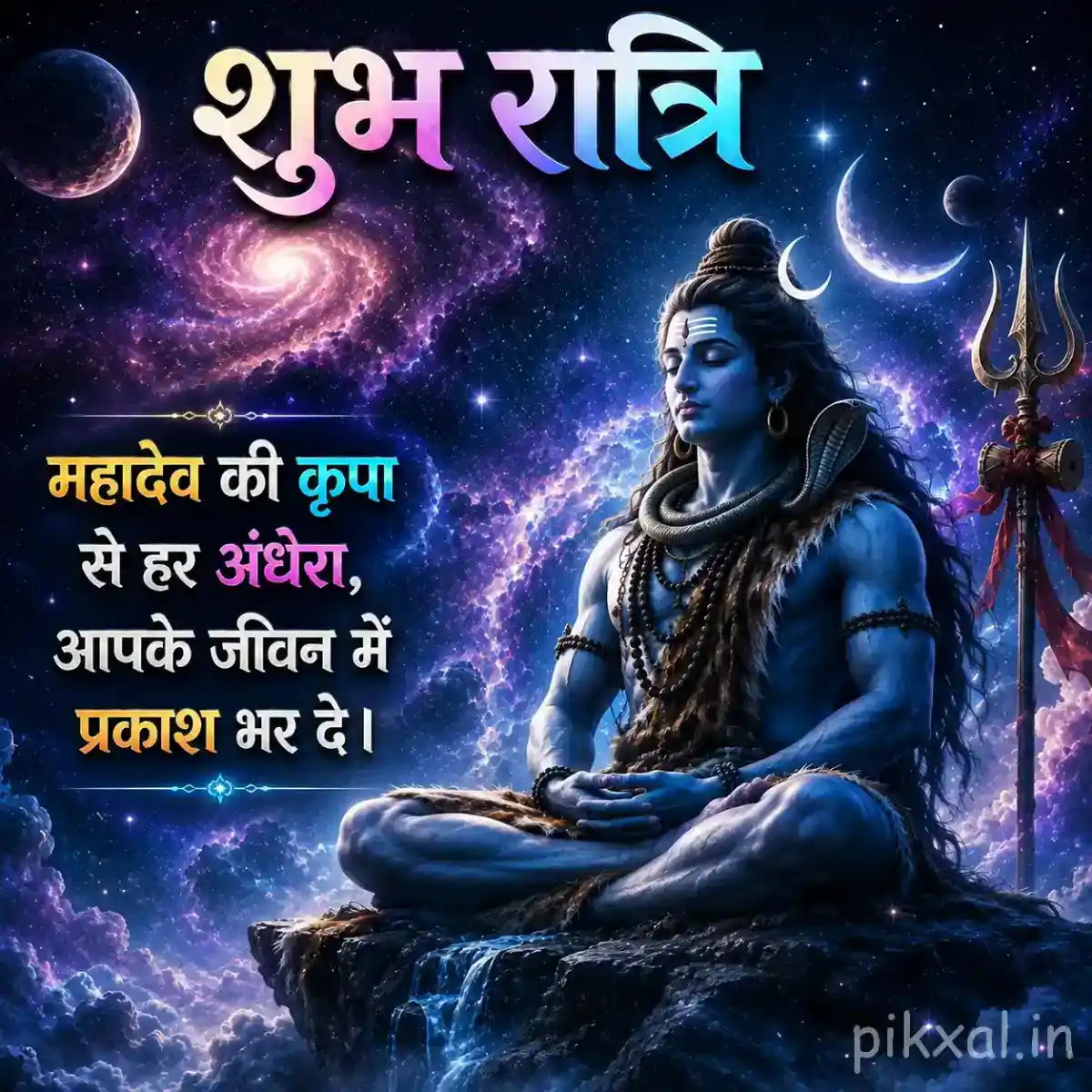 Mahadev meditating on a mountain beneath a crescent moon and mystical cosmic sky