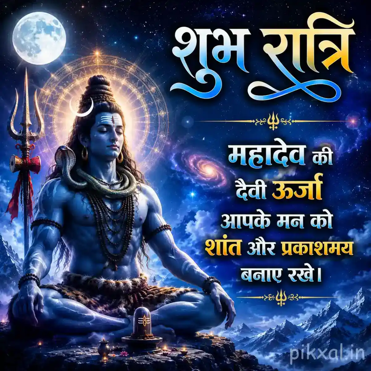 Good Night Mahadev Images &ndash; Lord Shiva meditating peacefully with a glowing trishul and divine blue light