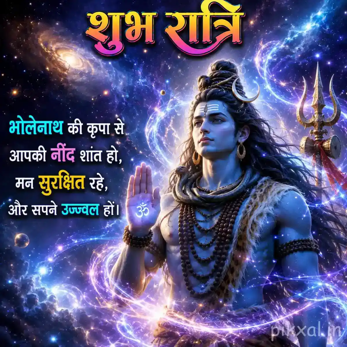 Lord Shiva meditating peacefully with a glowing cosmic aura and trishul under a starry night sky