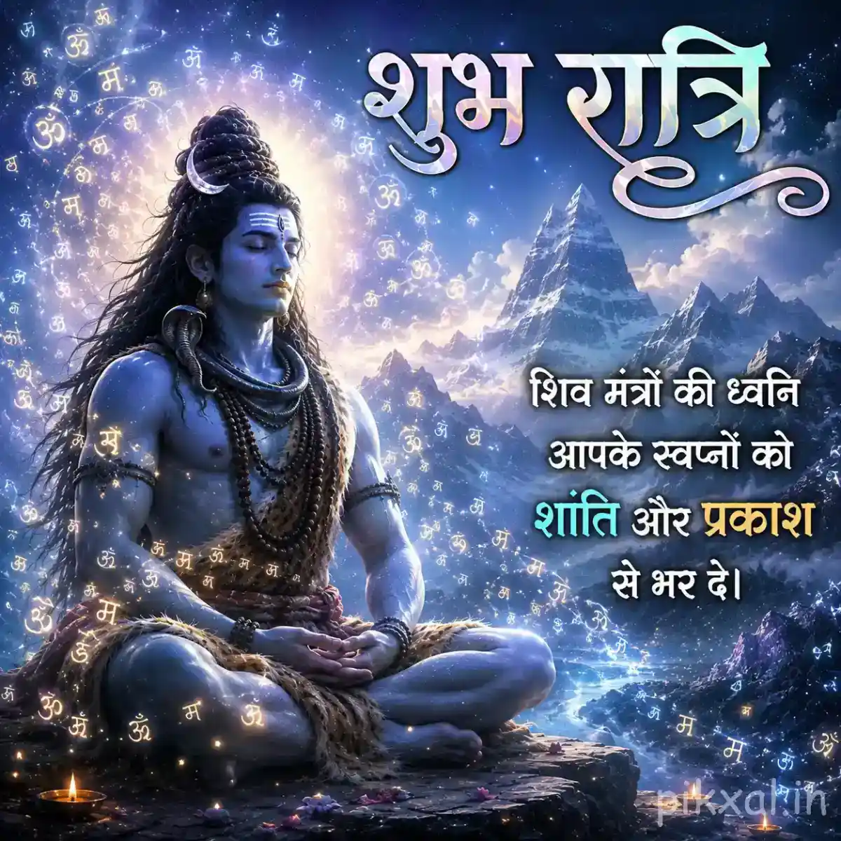 Mahadev sitting peacefully in meditation beside a trishul under a beautiful moonlit mountain sky