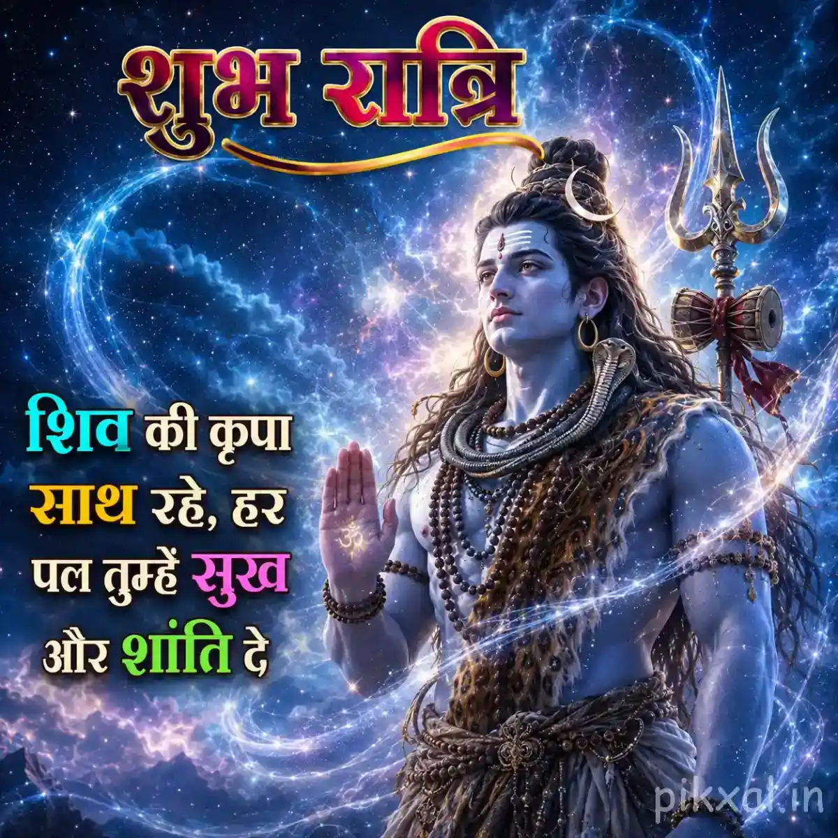 Lord Shiva shown in close-up with a radiant cosmic aura and trishul surrounded by blue spiritual energy