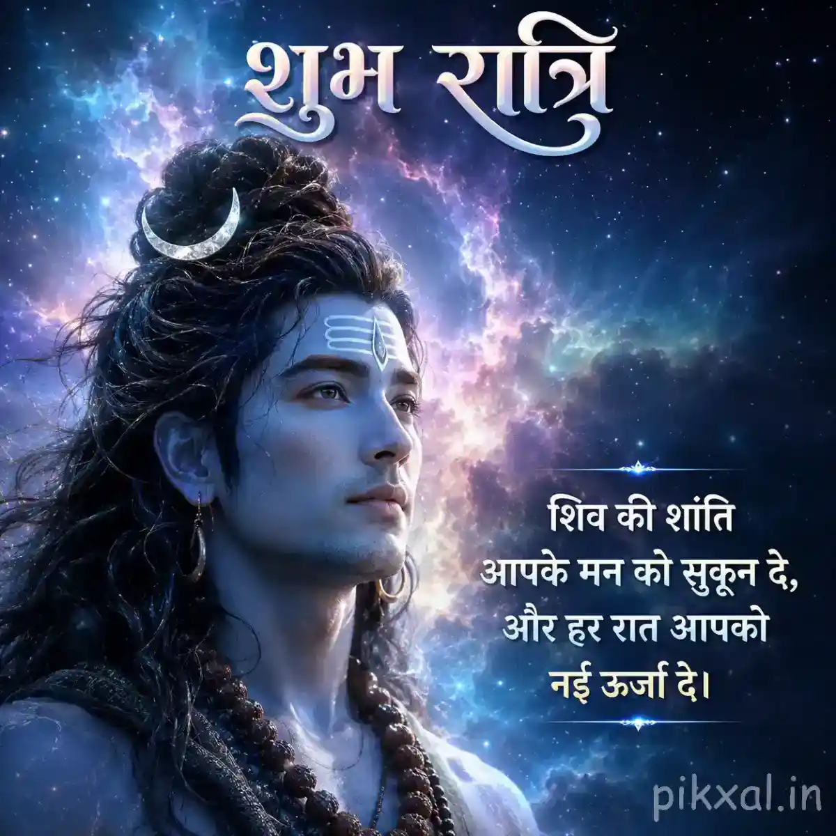 Lord Shiva close-up portrait surrounded by a radiant blue cosmic aura and peaceful spiritual light