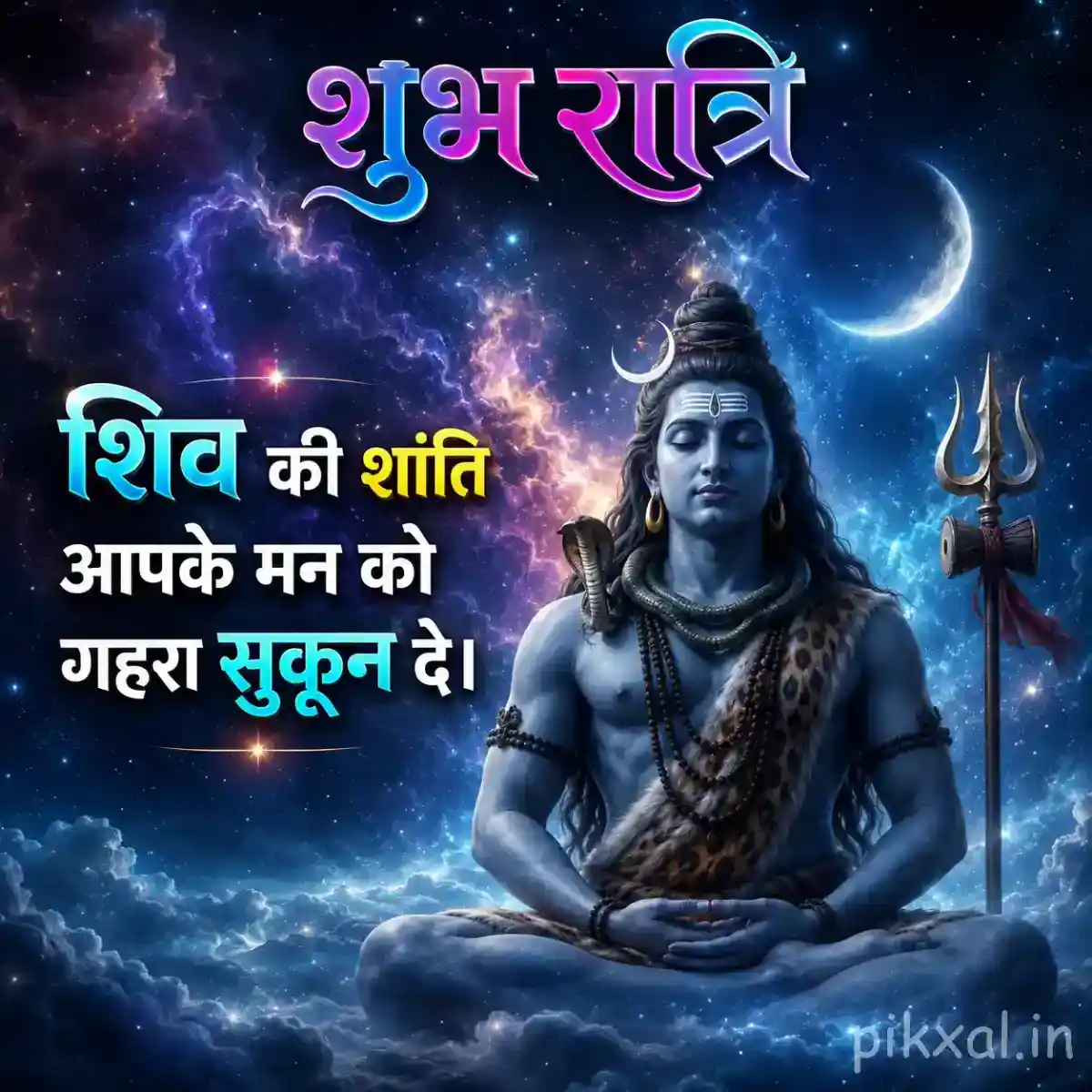 Lord Shiva meditating peacefully beside a trishul with a glowing blue aura and moonlit mountain scenery