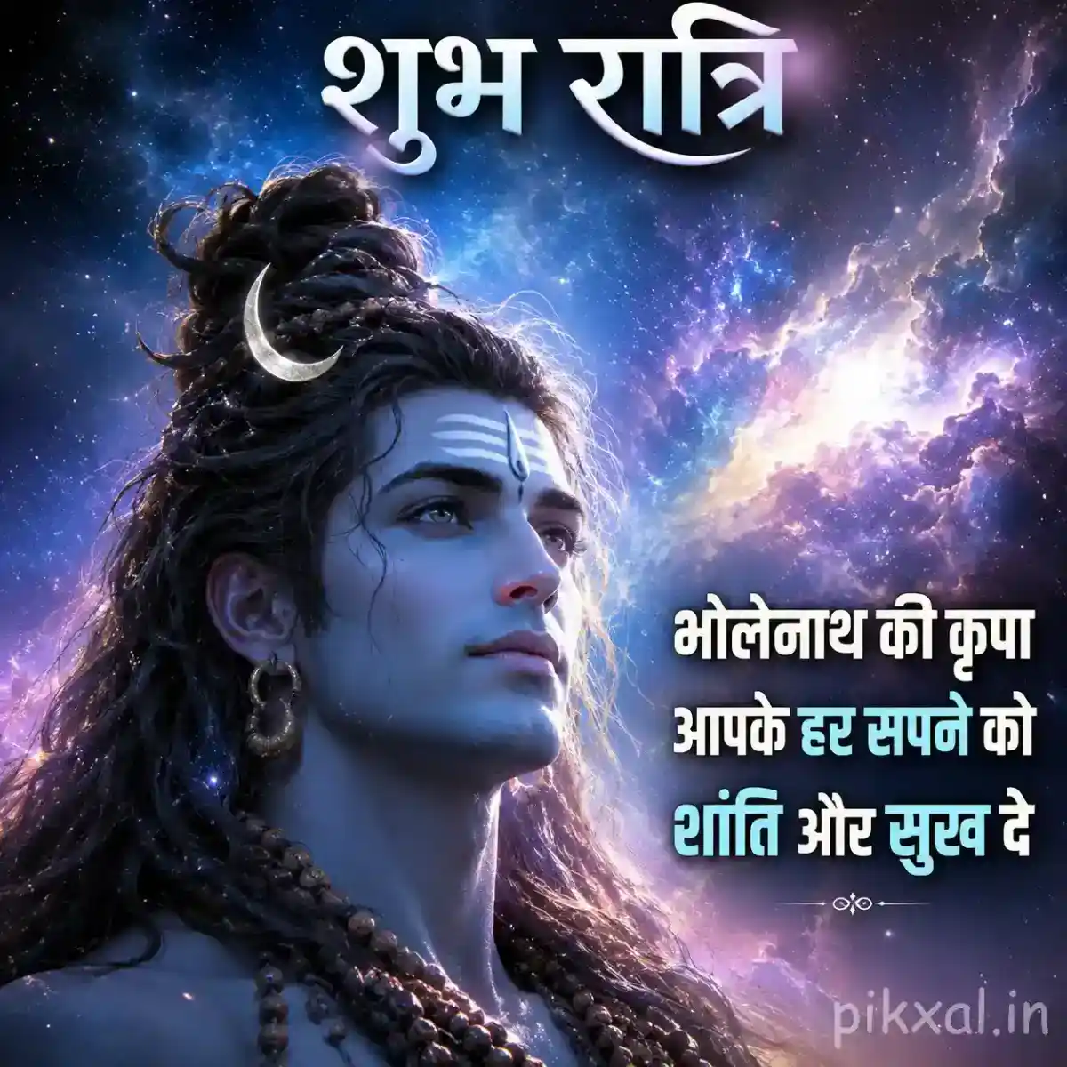 Mahadev close-up portrait with a radiant cosmic background and a calm, peaceful expression