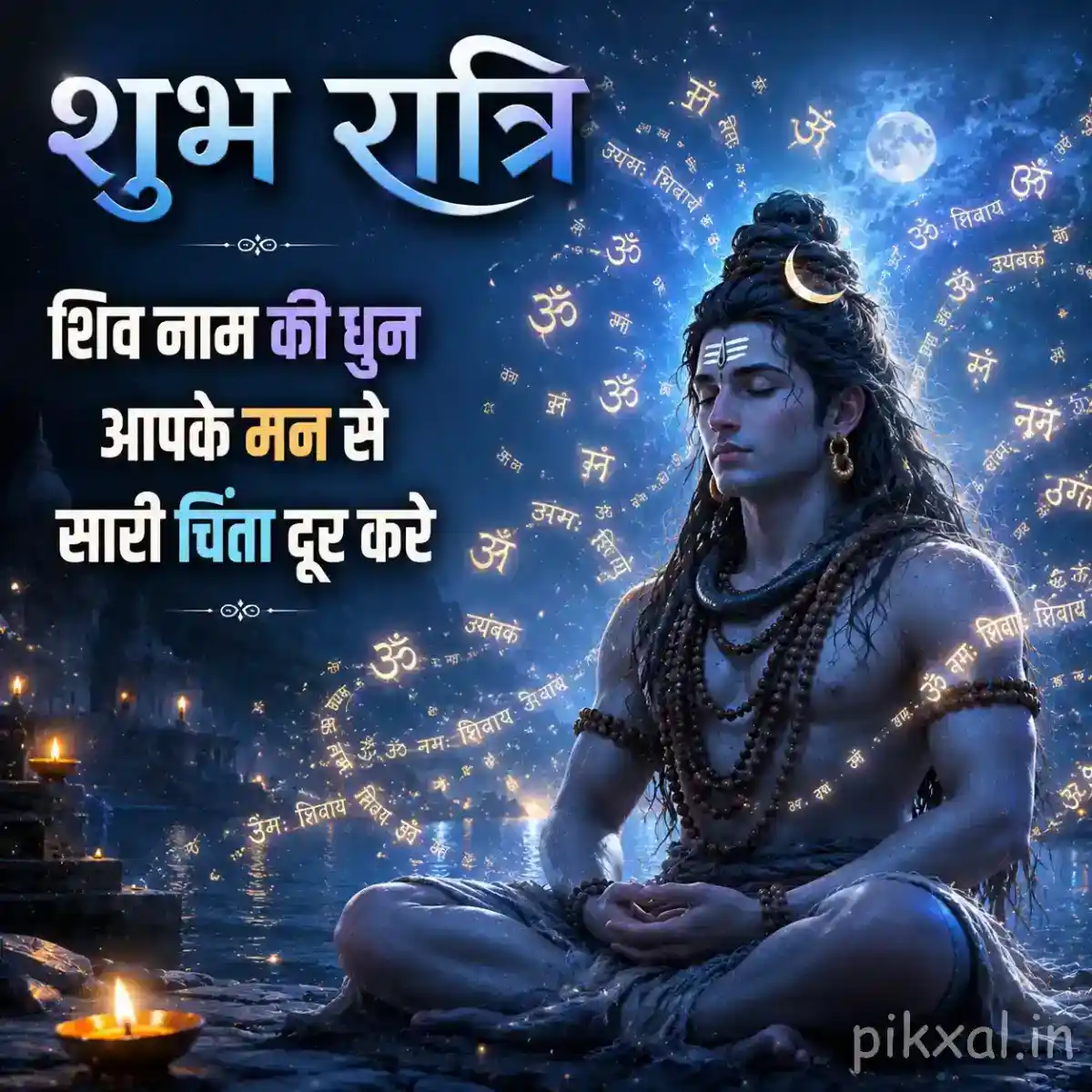 Close-up of Bholenath meditating peacefully with a soft blue cosmic glow and moonlit background