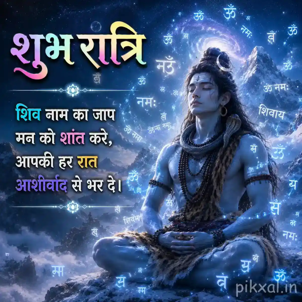 Lord Shiva sitting peacefully in meditation surrounded by a glowing blue aura and snowy mountain clouds