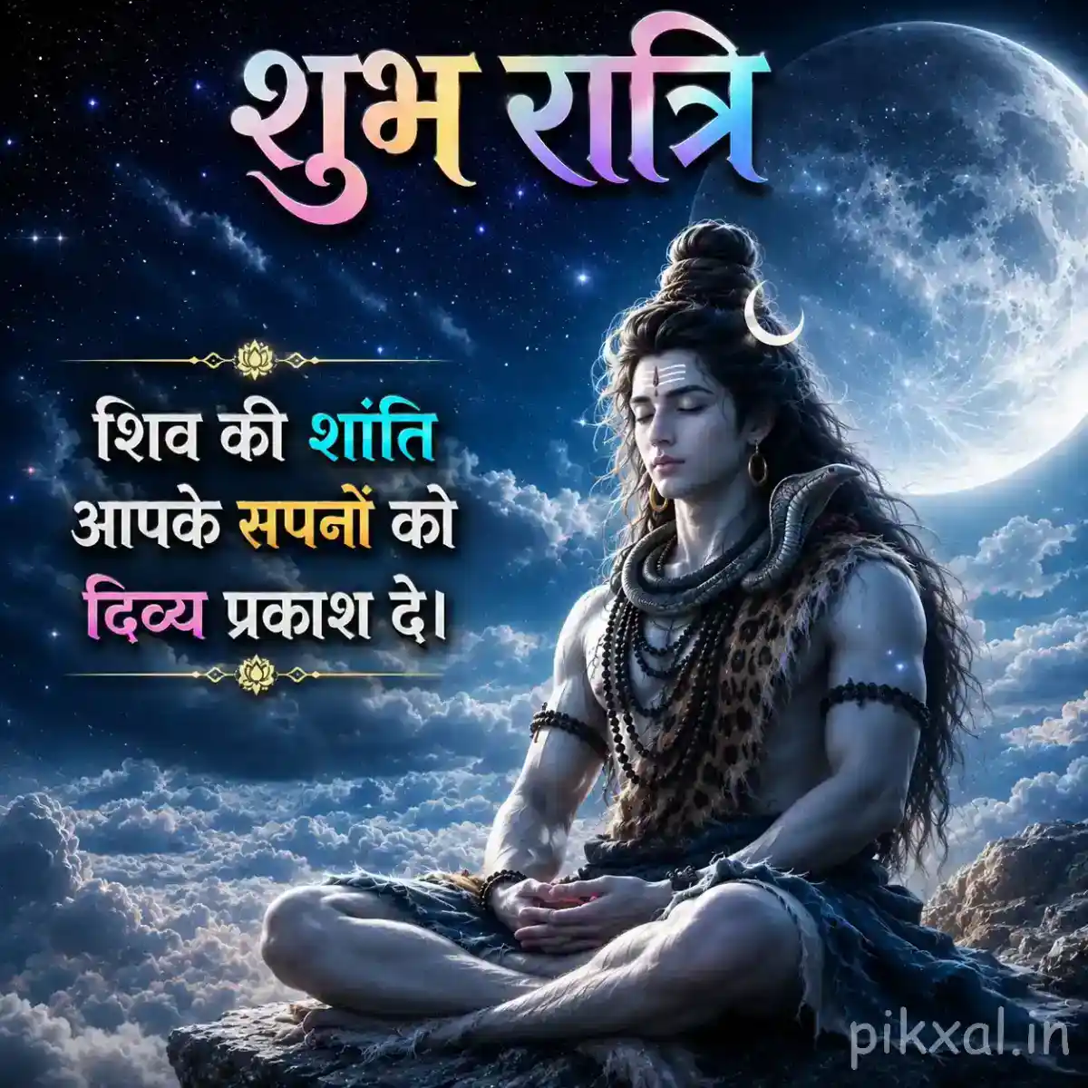 Bholenath meditating peacefully among glowing clouds beneath a serene night sky