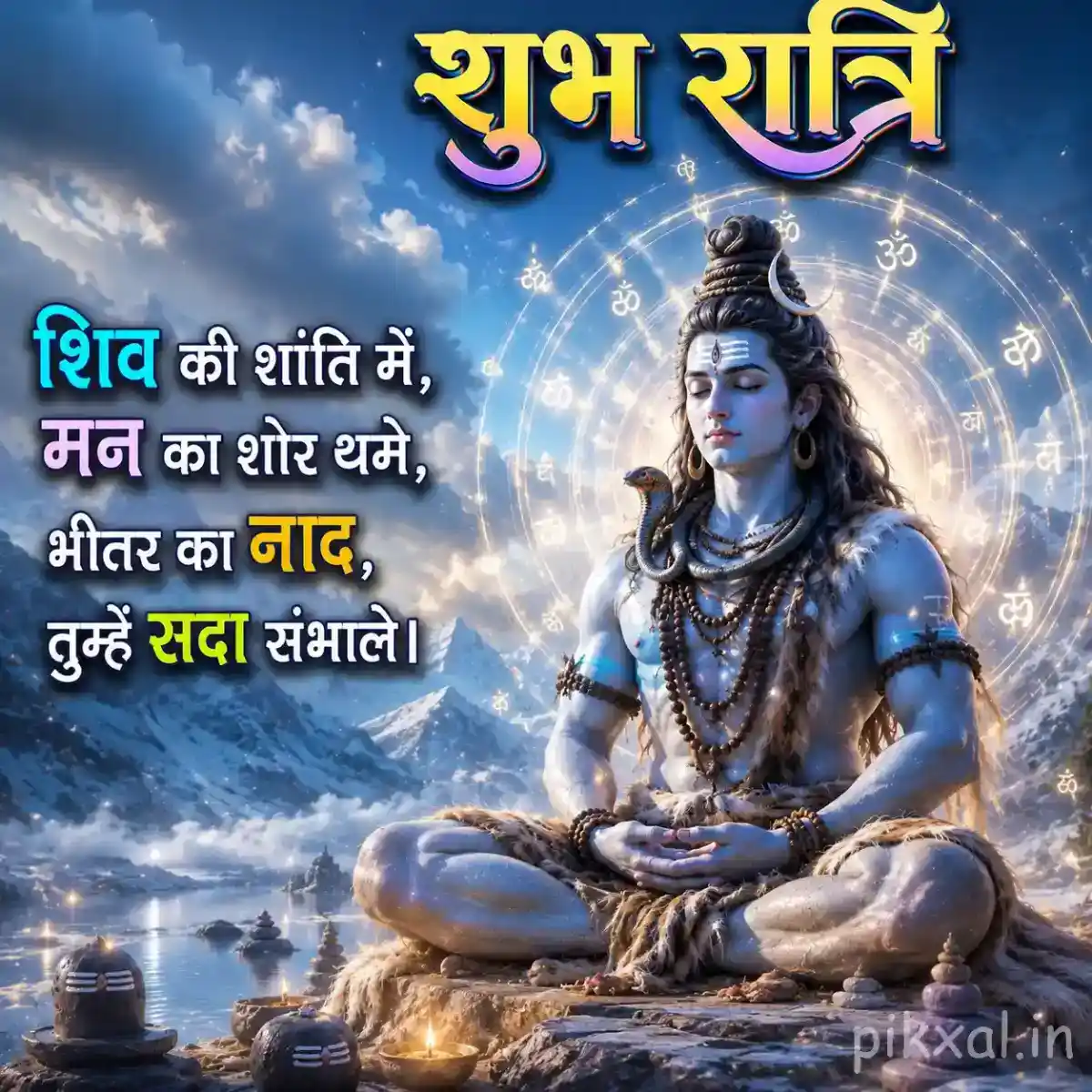 Mahadev seated in meditation with his trishul against snowy Himalayan mountains and a glowing sky