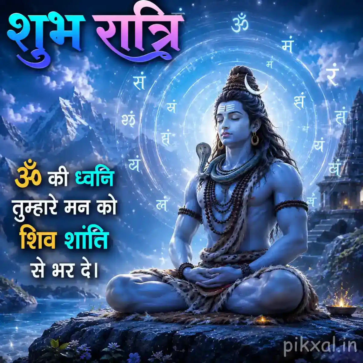Lord Shiva sitting in deep meditation with a radiant cosmic Om background