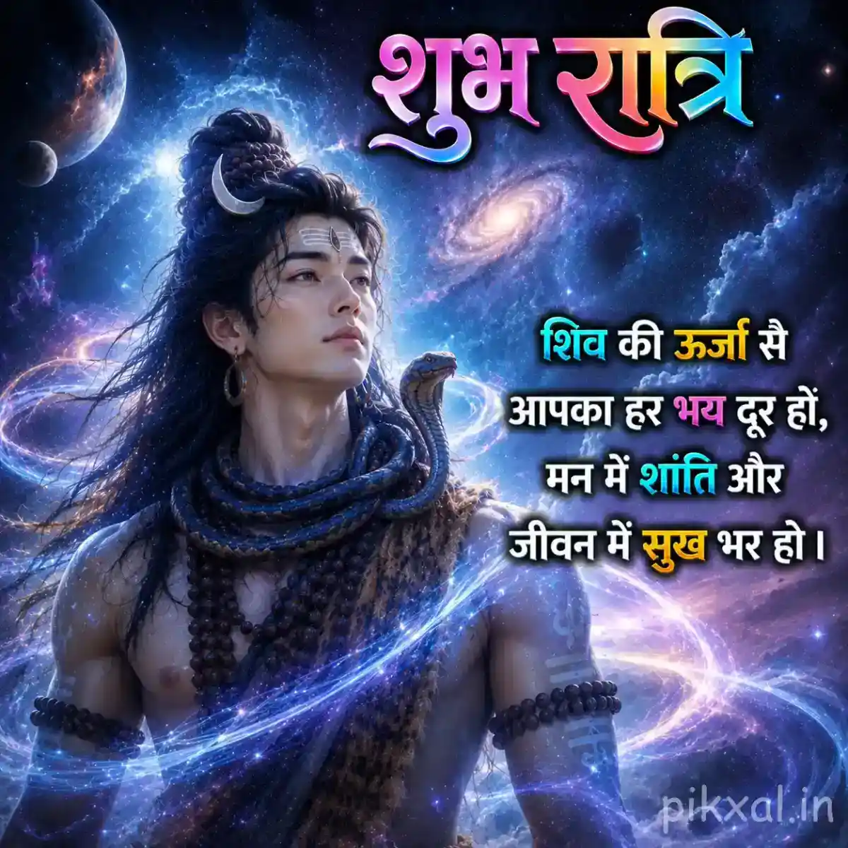 Serene Mahadev portrait surrounded by a mystical blue cosmic aura at night