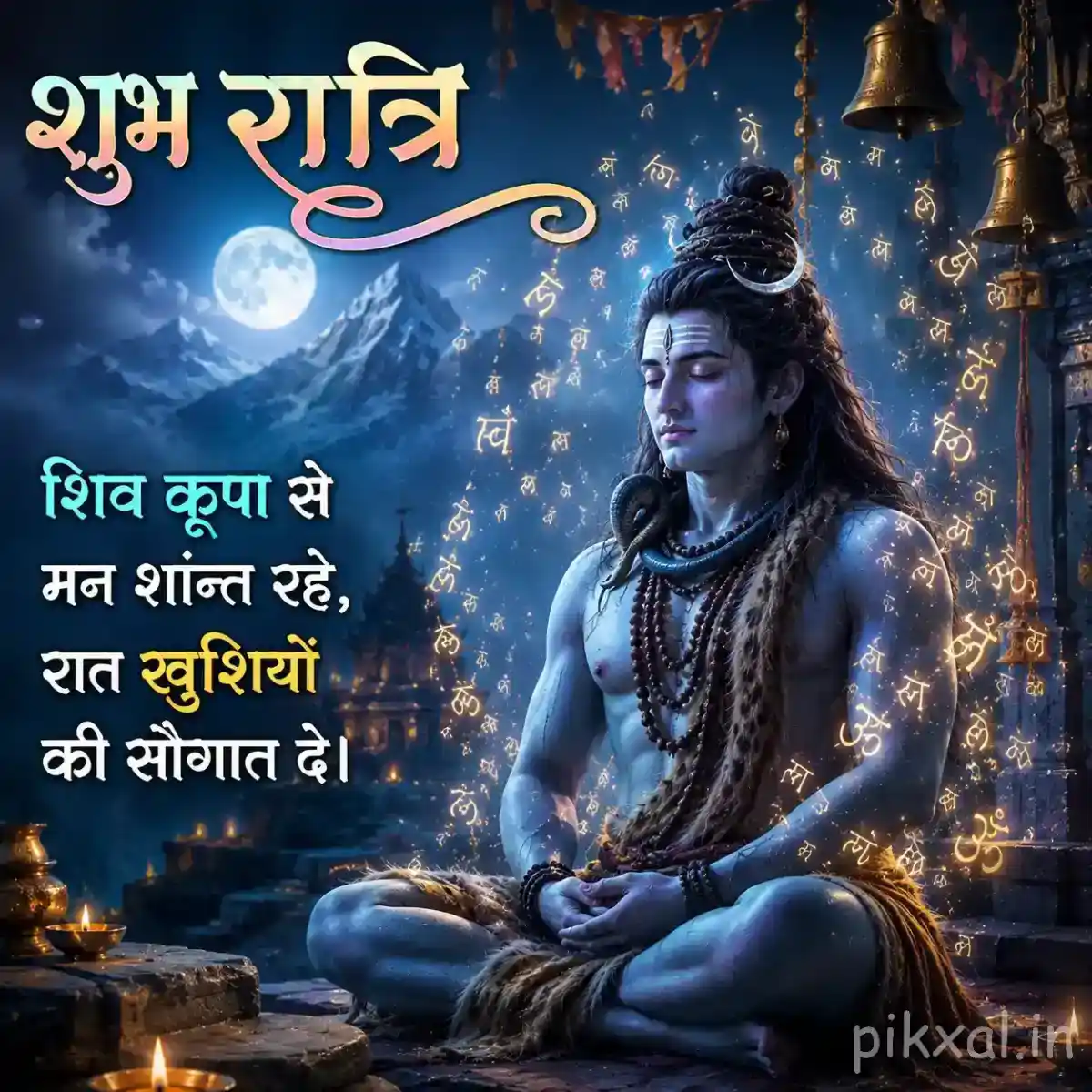 Mahadev meditating peacefully beside a glowing Shivling in a divine night setting