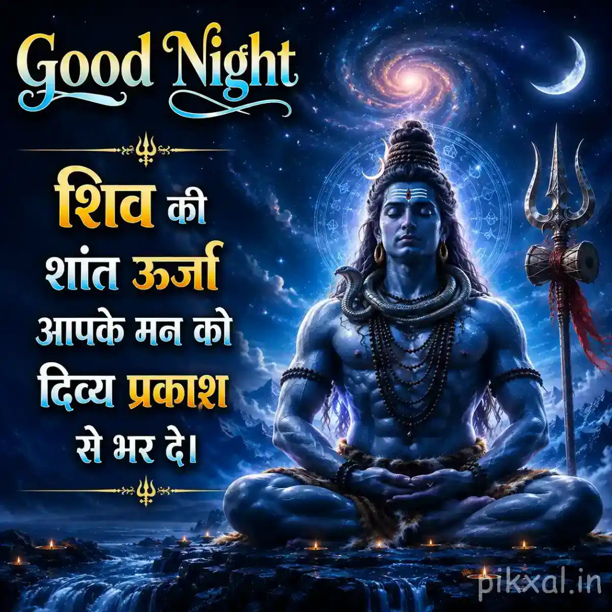 Mahadev meditation scene with a radiant blue aura, trishul and divine night sky