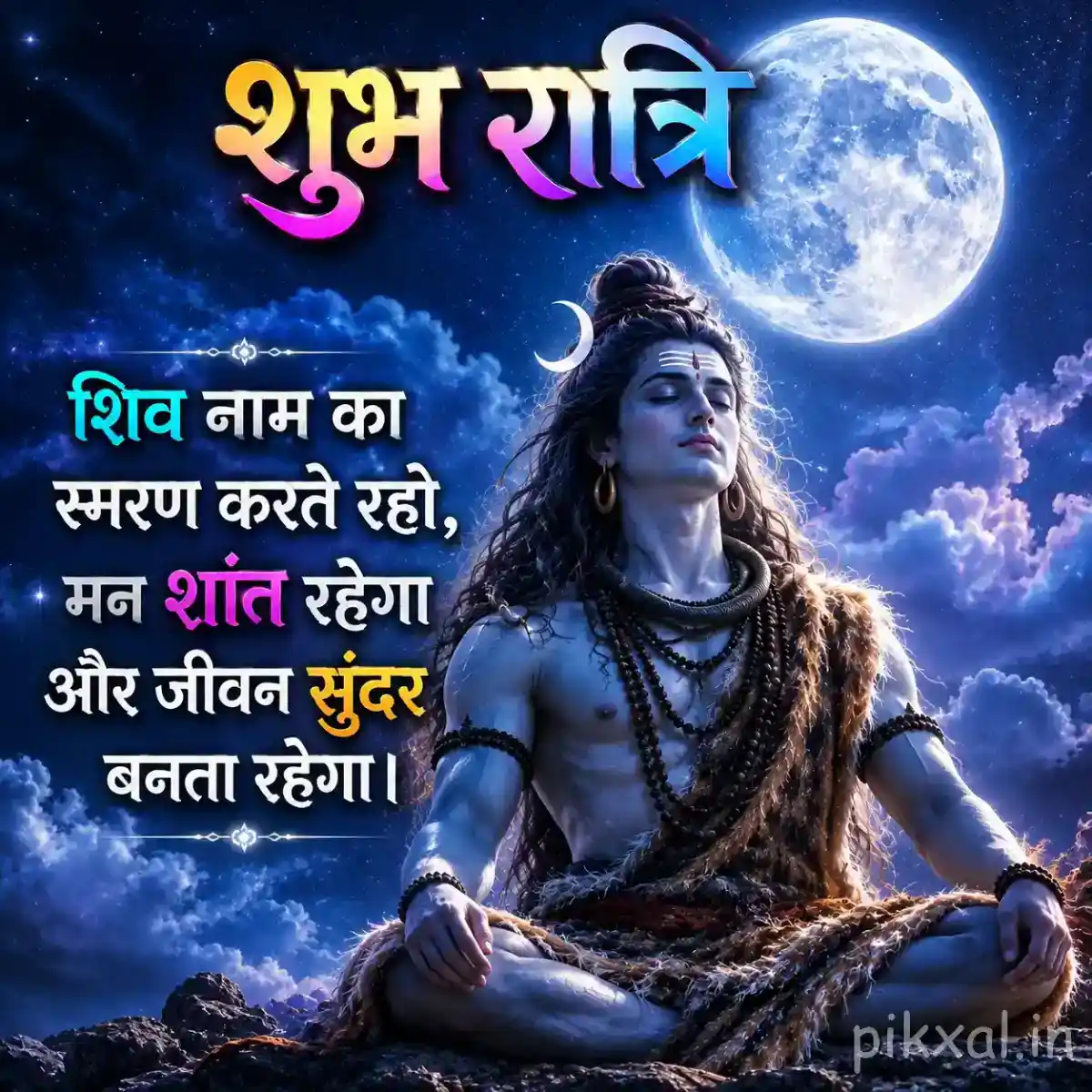 Mahadev meditating beneath a large full moon with a serene mountain backdrop