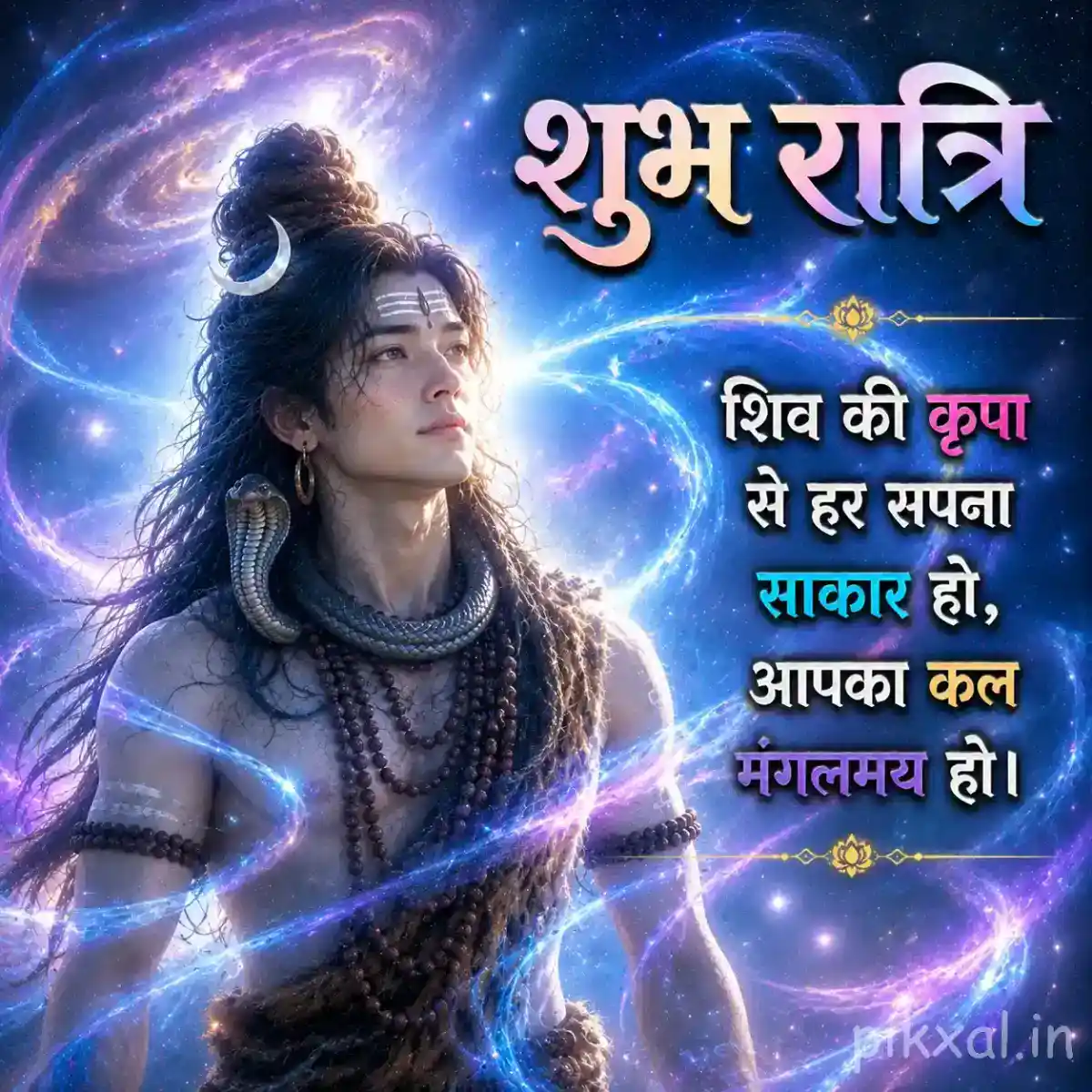 Peaceful Mahadev portrait with a glowing cosmic aura under the night sky