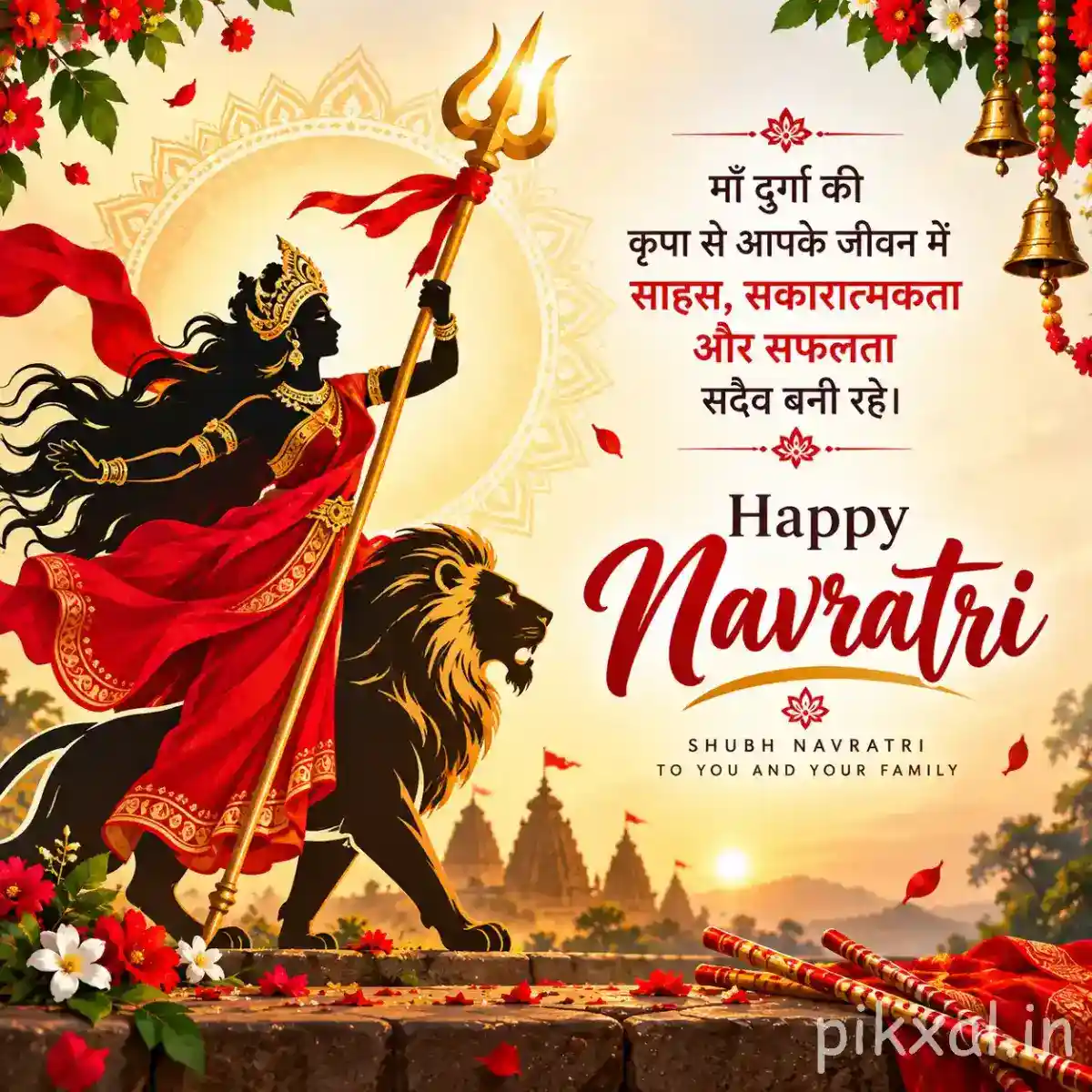 Goddess Durga with a lion and raised trident, surrounded by flowers, diyas, and a Hindi Navratri blessing