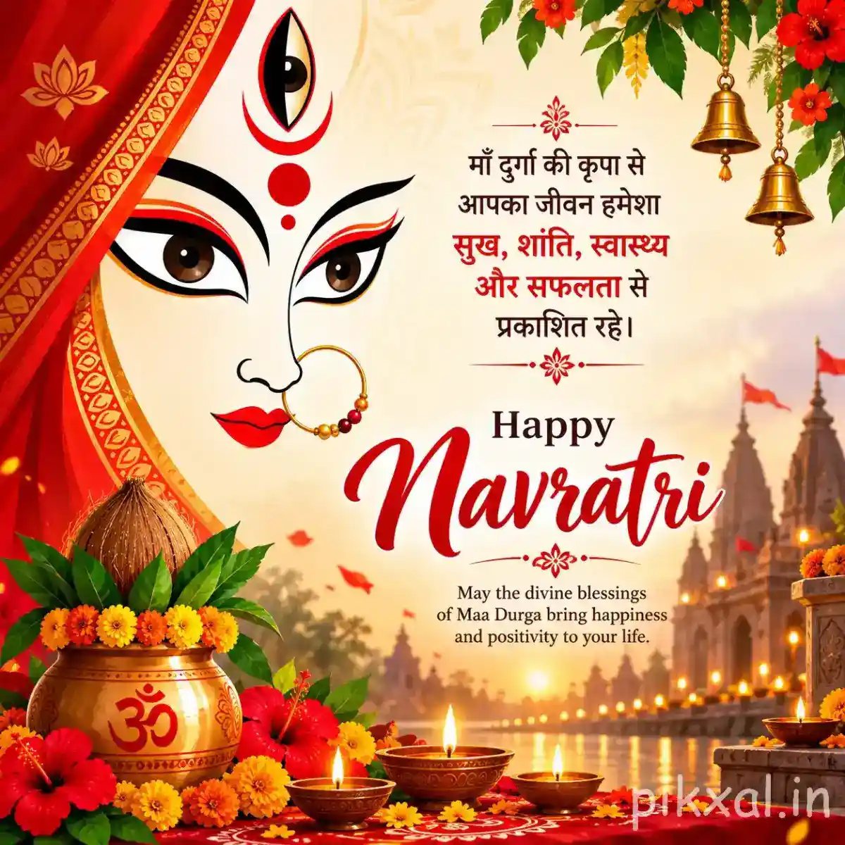 Close-up Goddess Durga illustration with a decorated kalash, flowers, diyas, and a Happy Navratri blessing