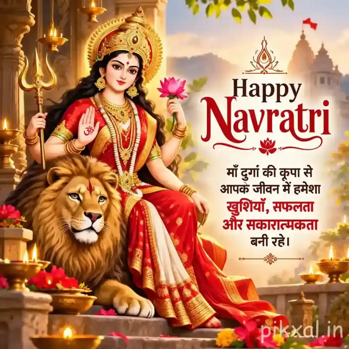 Goddess Durga with a lion surrounded by flowers, diyas, temple decorations, and a Hindi Navratri blessing