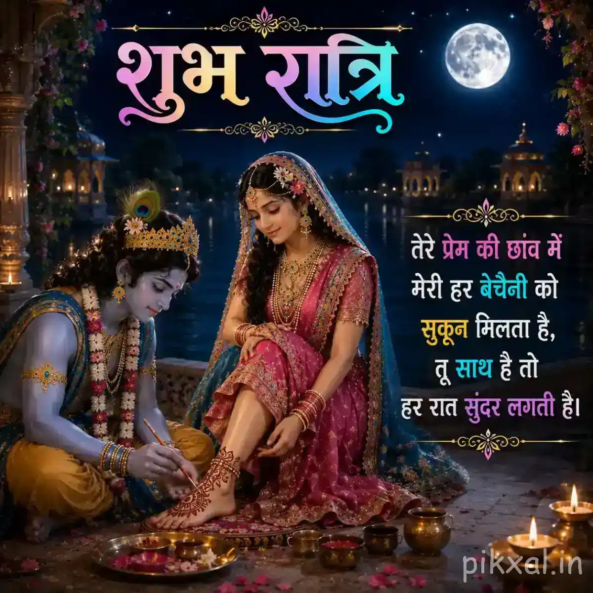 Krishna and Radha seated near a riverside, sharing a peaceful devotional moment surrounded by flowers, diyas and soft moonlight.