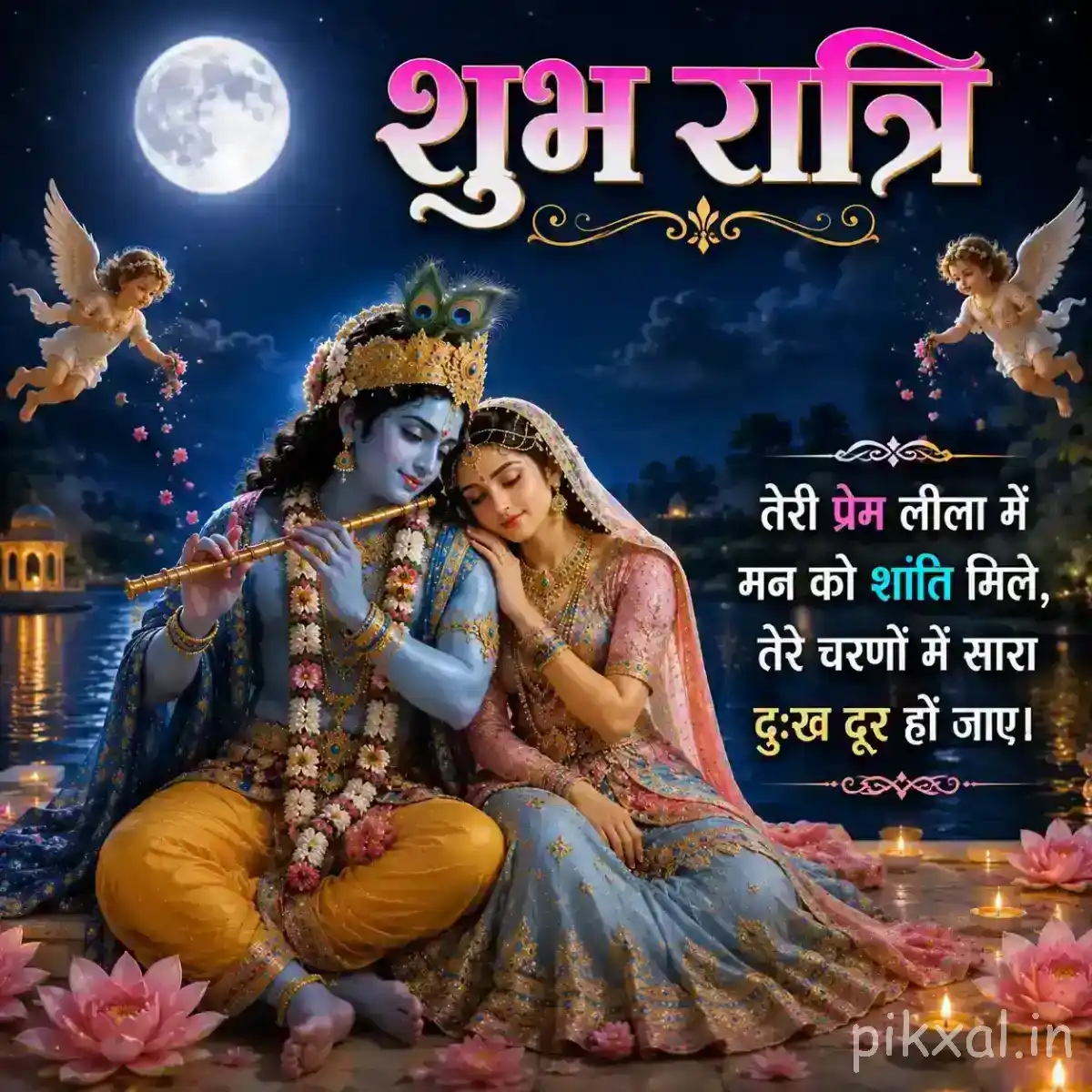 Radha and Krishna seated together under a bright full moon, surrounded by blue foliage, water reflections and delicate floral decorations.