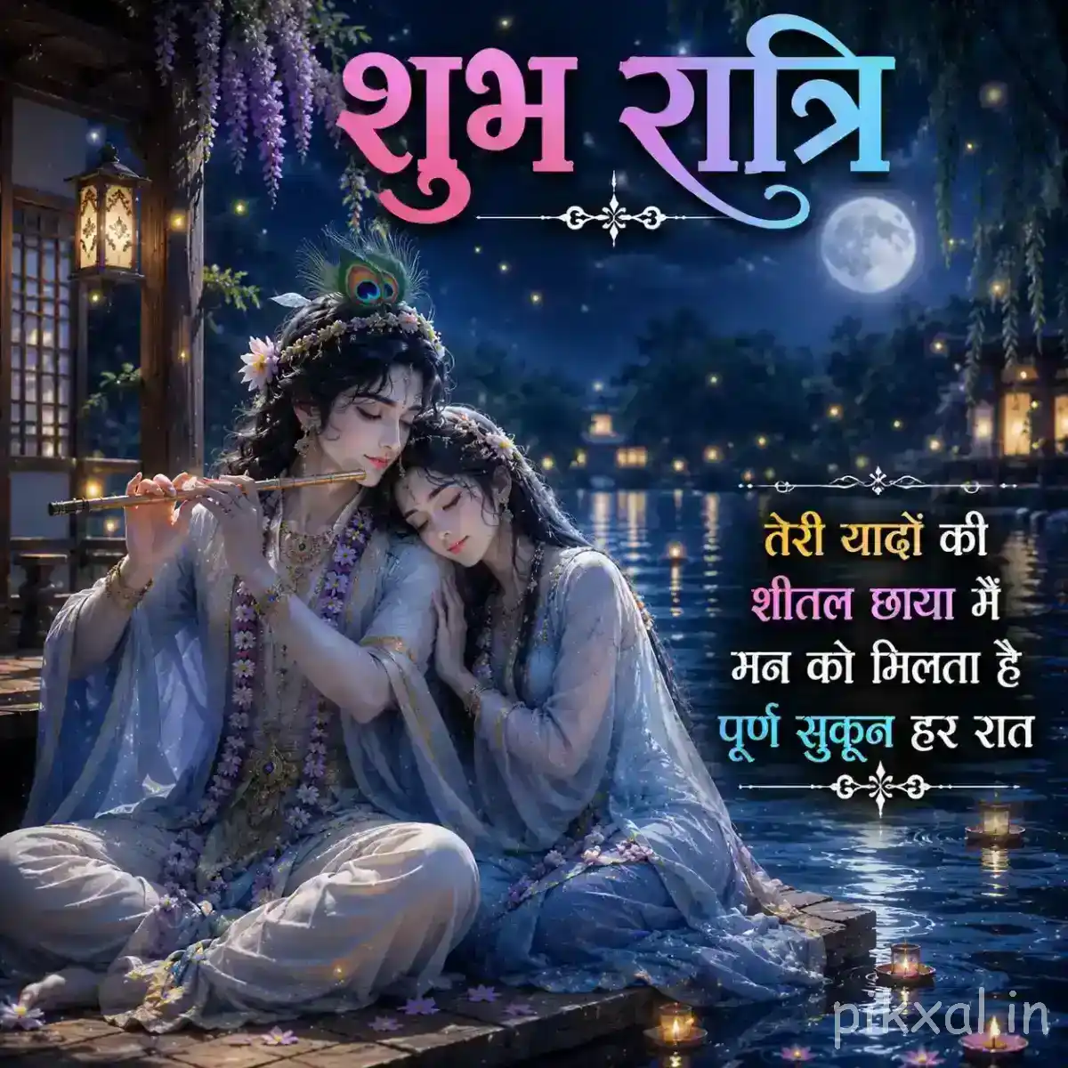 Radha resting peacefully beside Krishna beneath the moonlight, with his flute nearby and soft blue reflections creating a calm atmosphere.