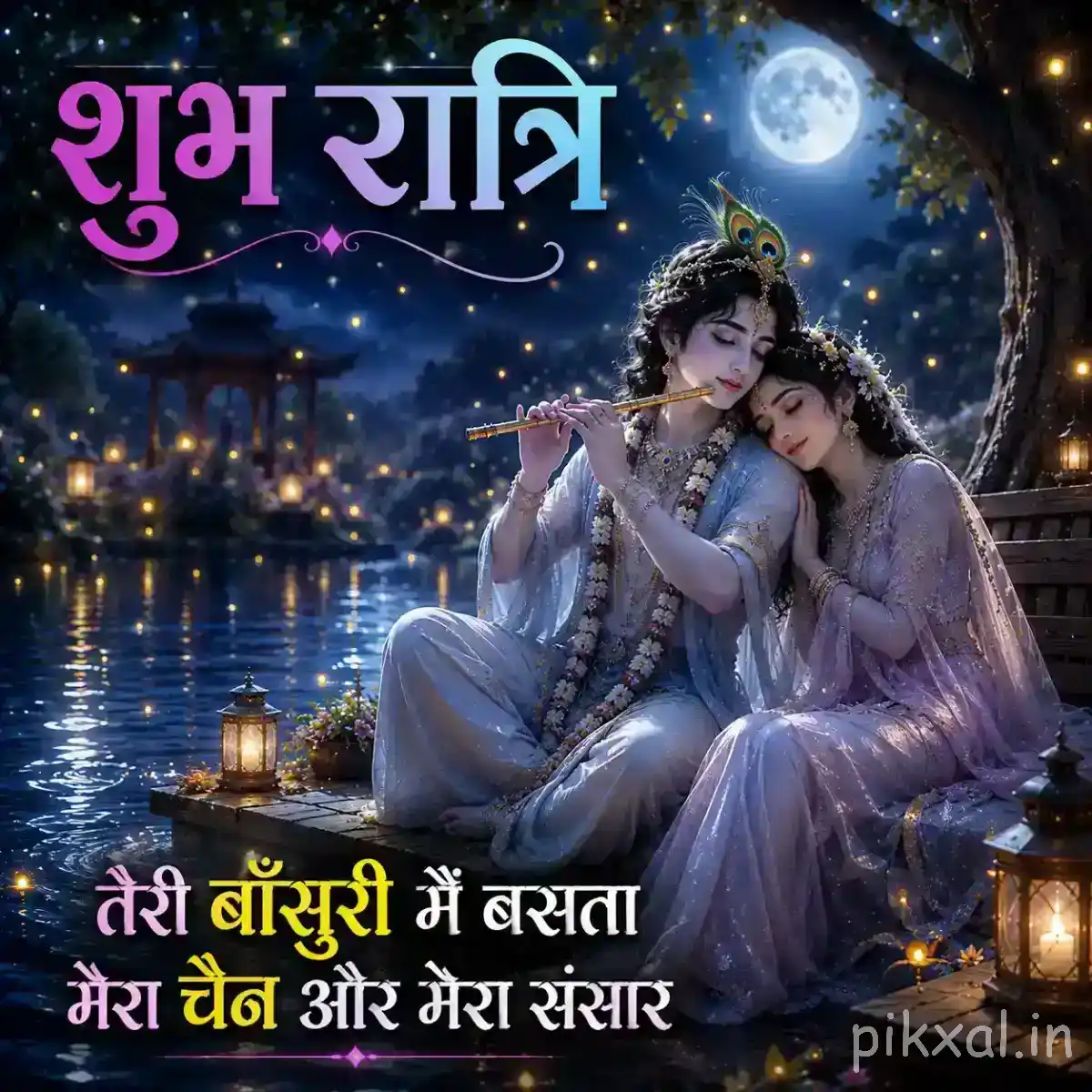 Krishna gently embracing Radha near the water, with a full moon, temple lights and a peaceful devotional landscape behind them.