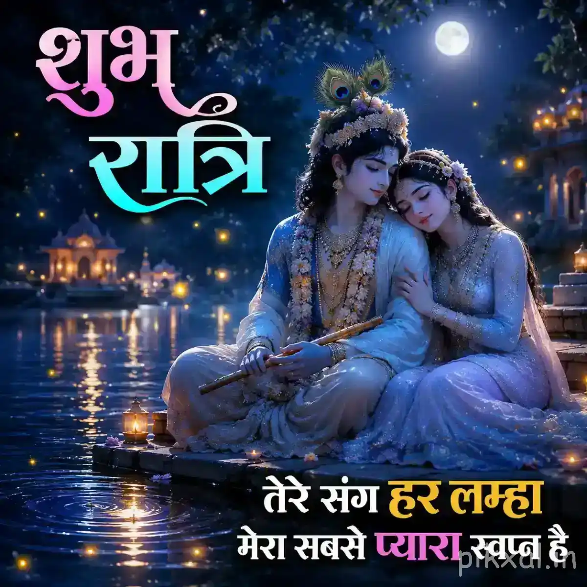 Radha leaning close to Krishna beside a glowing riverside, with moonlight reflecting on the water and a heartfelt nighttime blessing.