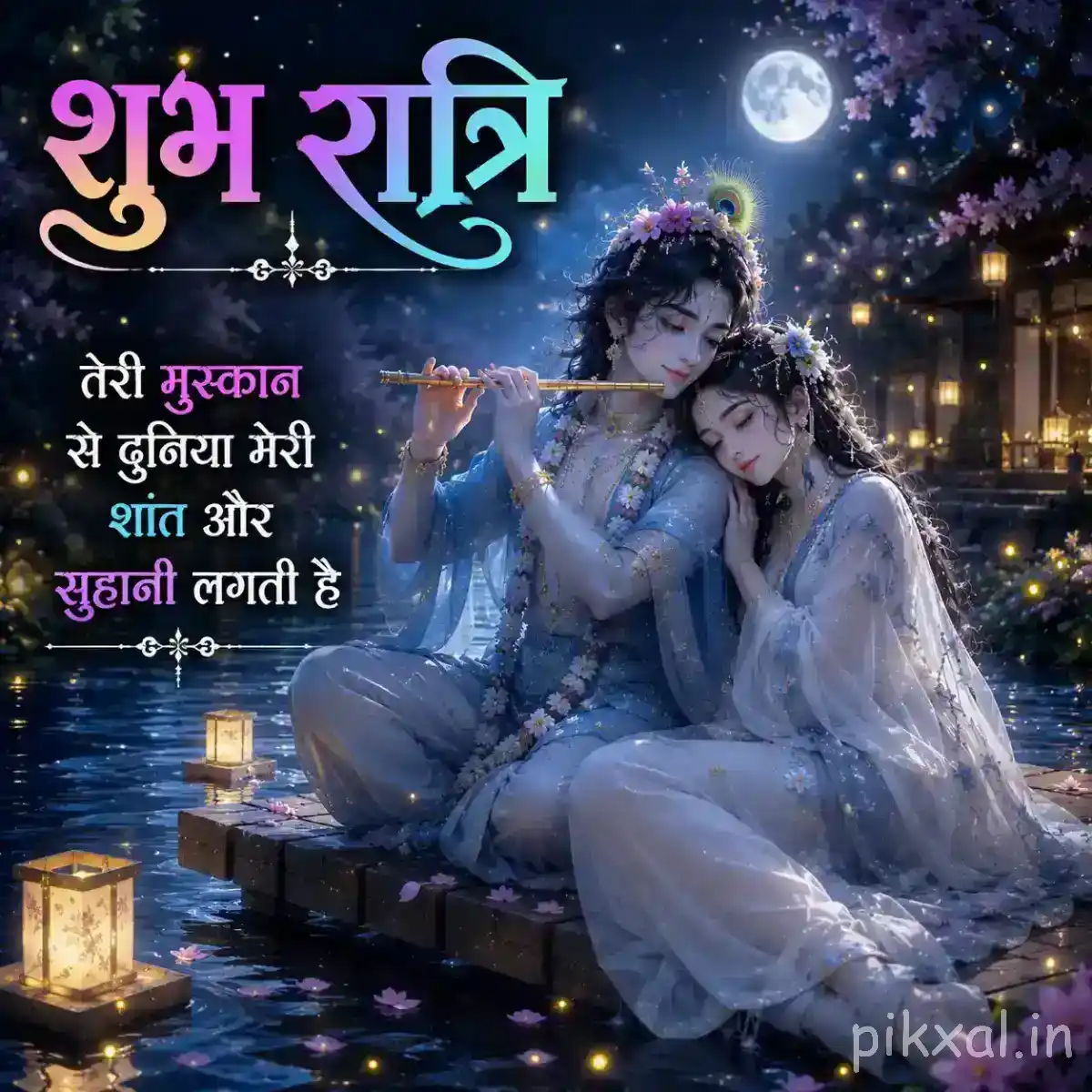 Radha resting peacefully against Krishna near a glowing lantern, with moonlit water, soft blue tones and a tranquil nighttime setting.