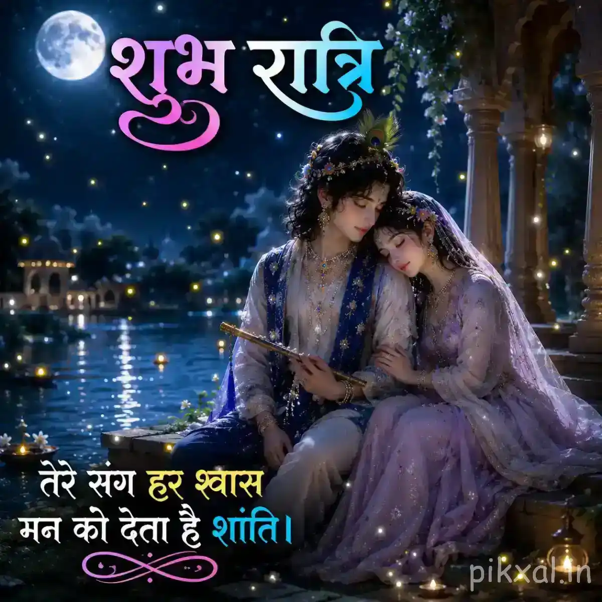 Radha resting affectionately beside Krishna near the water, surrounded by moonlight, trees and softly glowing lamps.